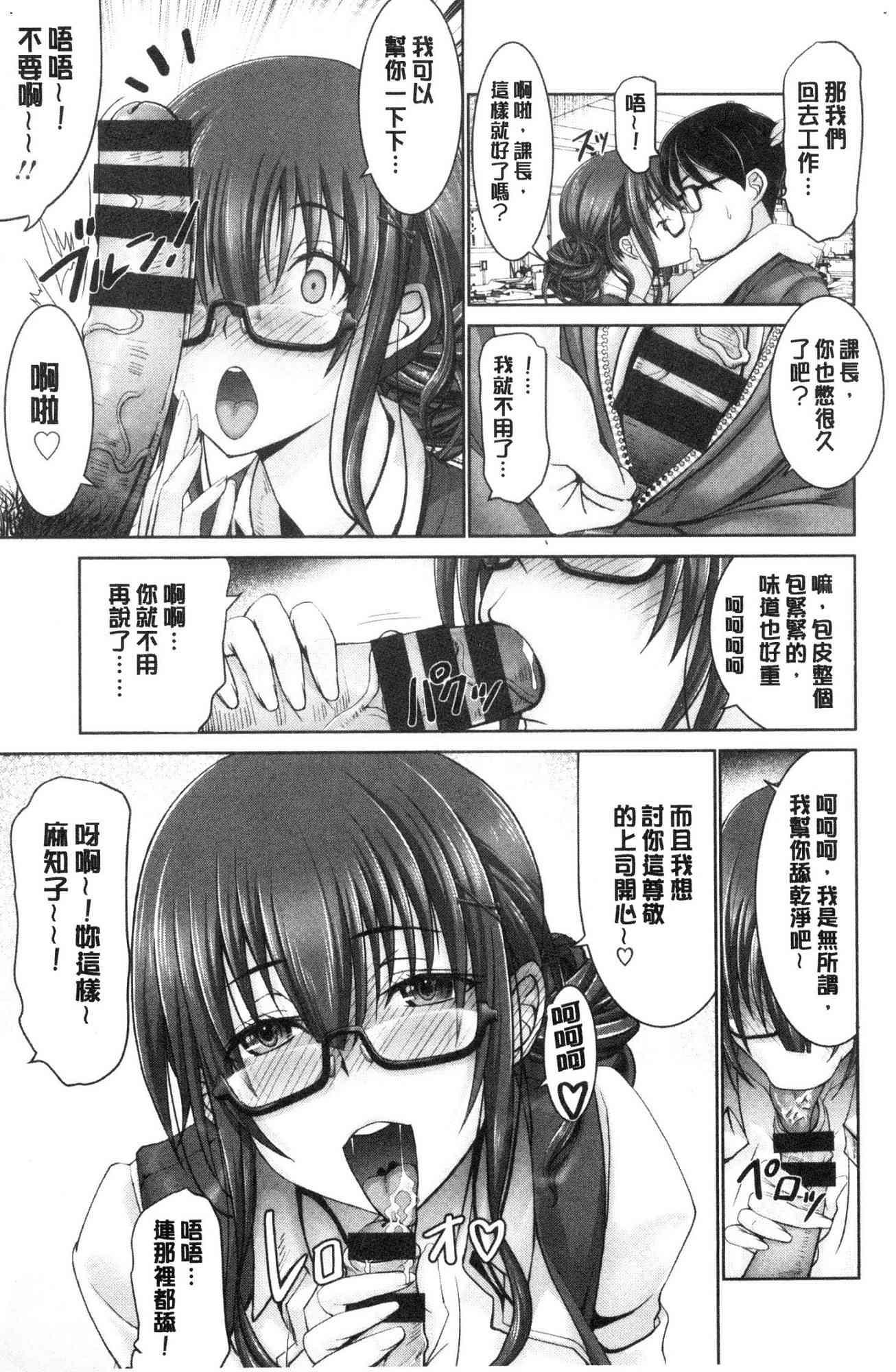[風的工房][大林森] もっとチ◯ポに勝てない女たち 更多在大肉棒下敗倒的女人們