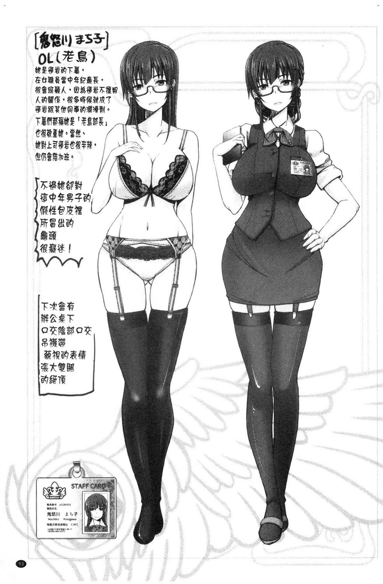 [風的工房][大林森] もっとチ◯ポに勝てない女たち 更多在大肉棒下敗倒的女人們