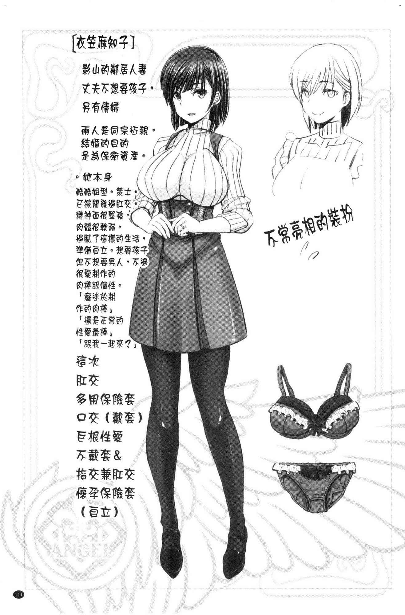[風的工房][大林森] もっとチ◯ポに勝てない女たち 更多在大肉棒下敗倒的女人們