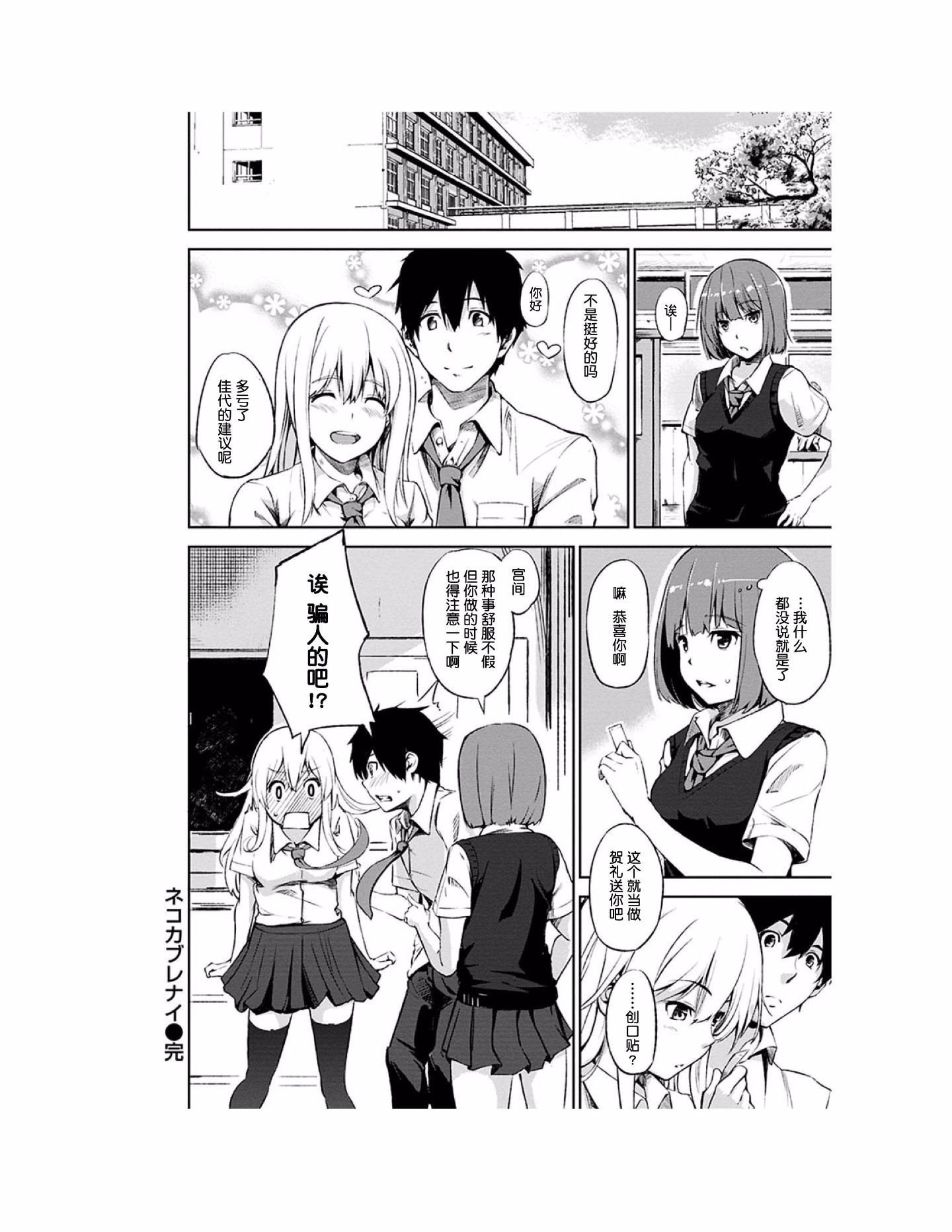 [さんじゅうろう] おやつの時間 [中国翻訳][Digital] [鬼畜王汉化组]