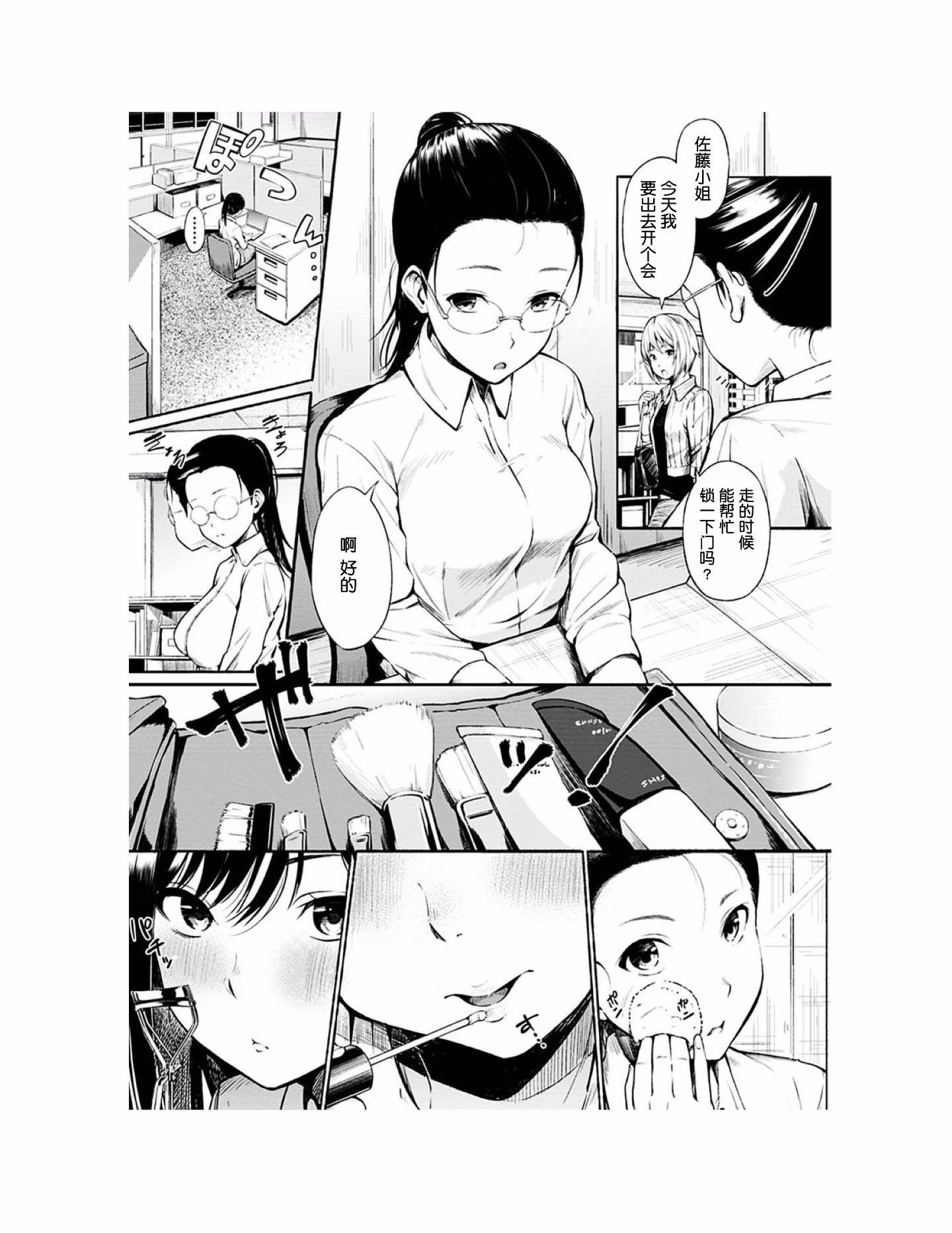 [さんじゅうろう] おやつの時間 [中国翻訳][Digital] [鬼畜王汉化组]