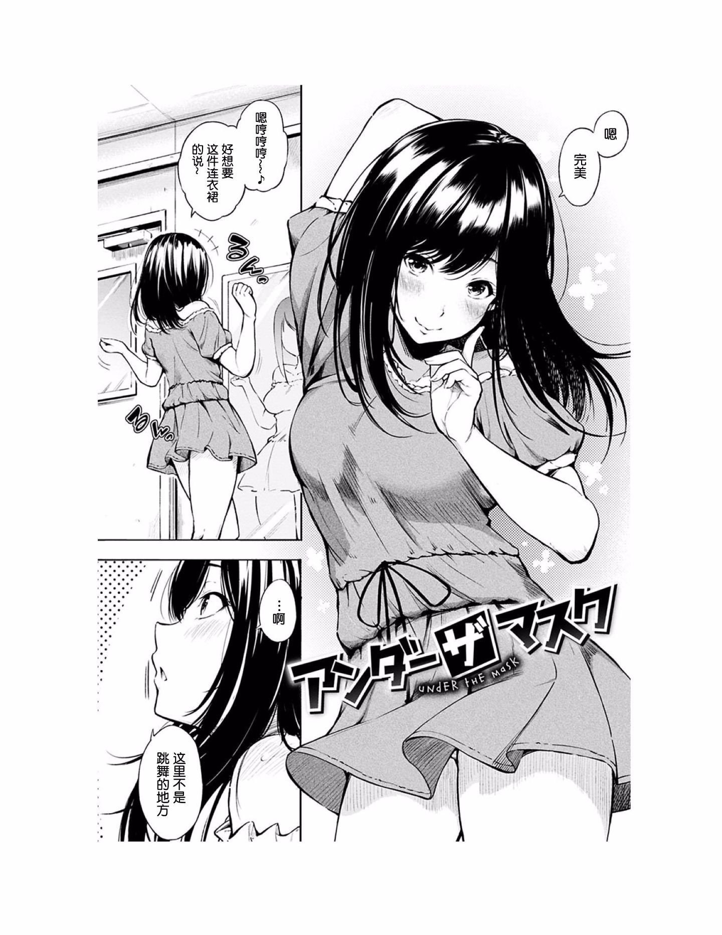 [さんじゅうろう] おやつの時間 [中国翻訳][Digital] [鬼畜王汉化组]
