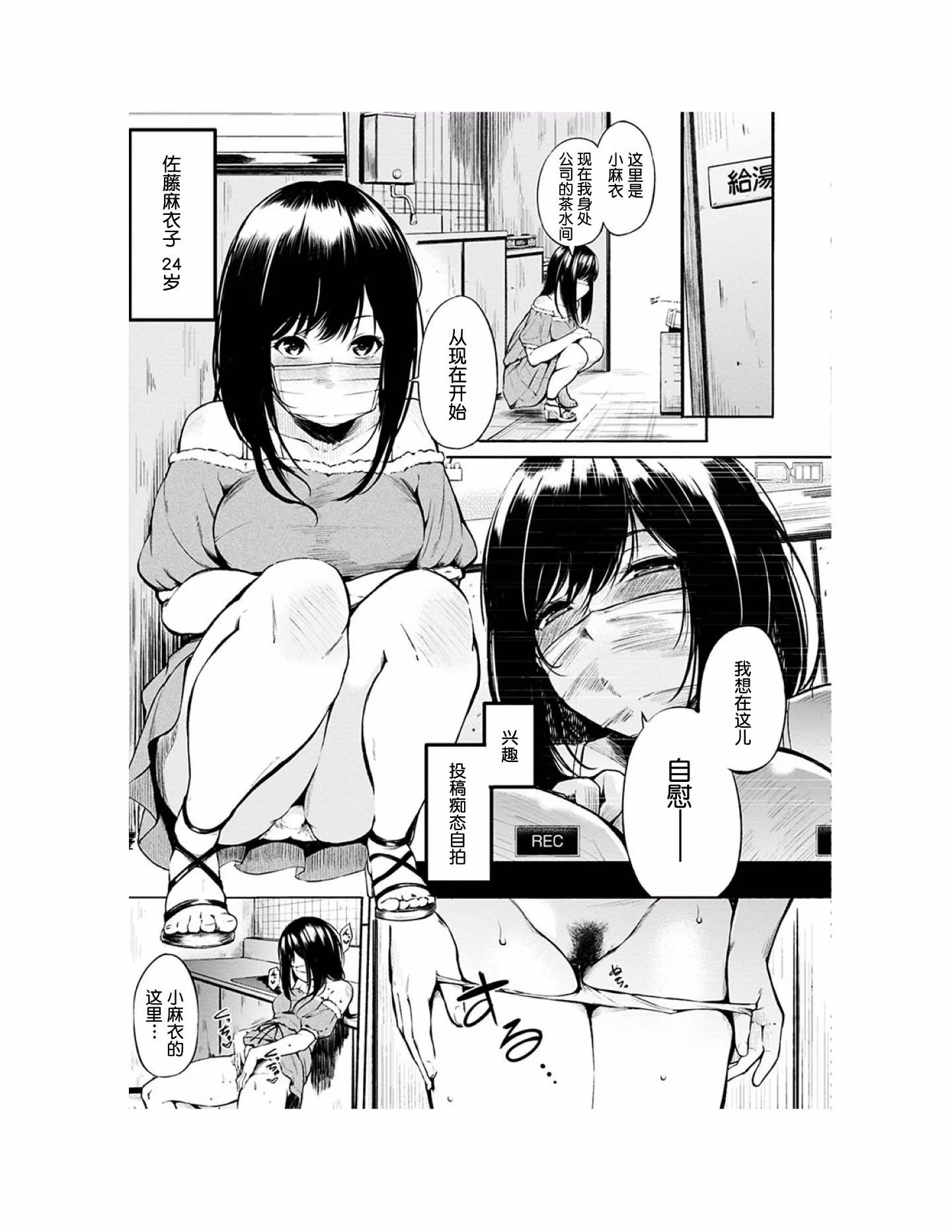 [さんじゅうろう] おやつの時間 [中国翻訳][Digital] [鬼畜王汉化组]