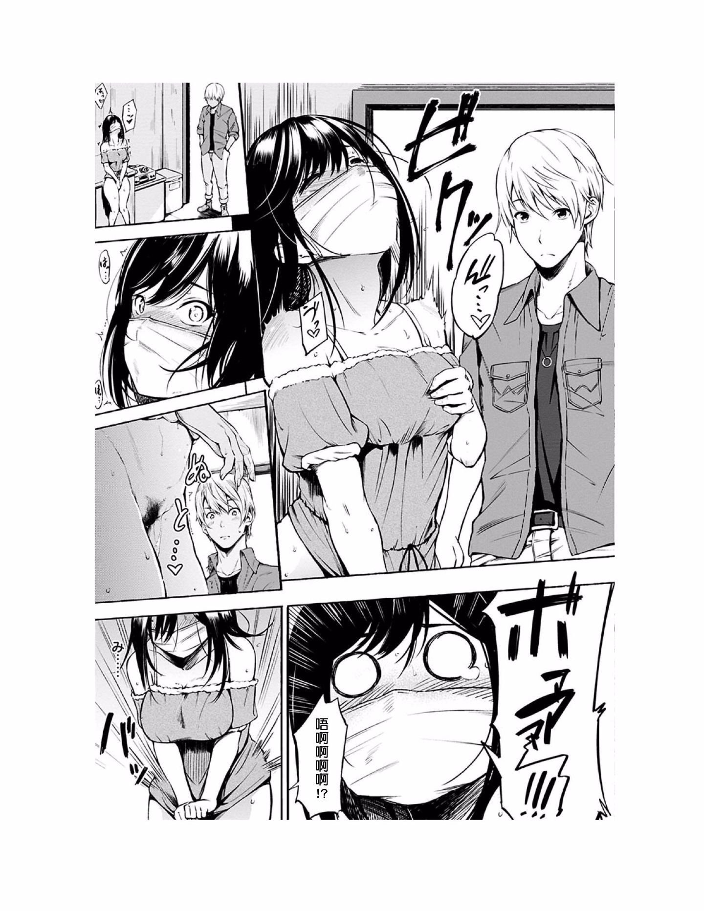 [さんじゅうろう] おやつの時間 [中国翻訳][Digital] [鬼畜王汉化组]