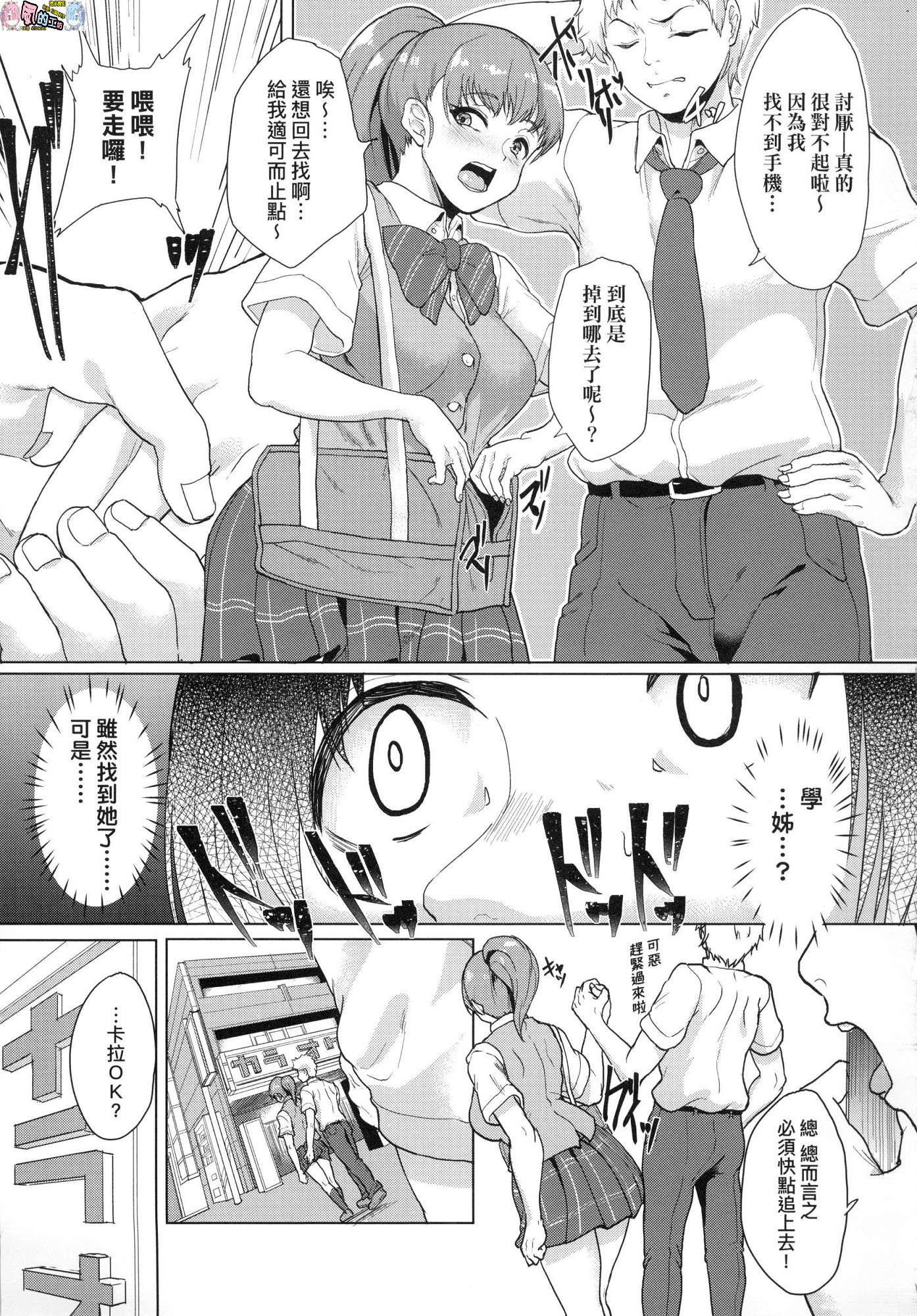 [風的工房][無碼][あお色一号] 彼女がセックスに慣れてるワケ 女友會習慣SEX的緣由 無修正