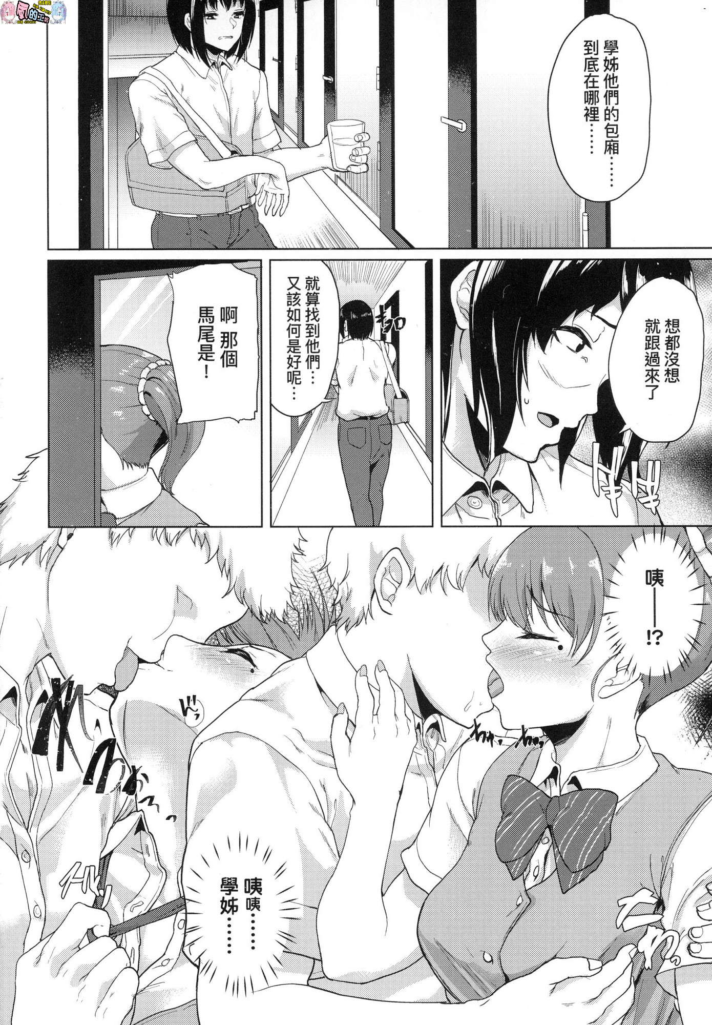 [風的工房][無碼][あお色一号] 彼女がセックスに慣れてるワケ 女友會習慣SEX的緣由 無修正