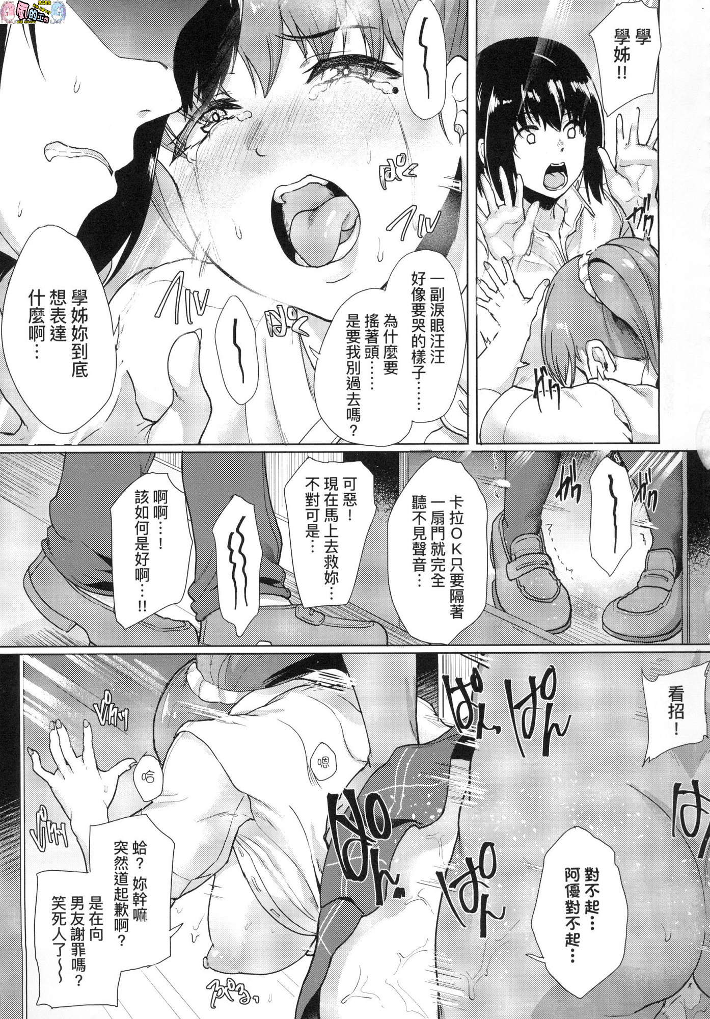 [風的工房][無碼][あお色一号] 彼女がセックスに慣れてるワケ 女友會習慣SEX的緣由 無修正