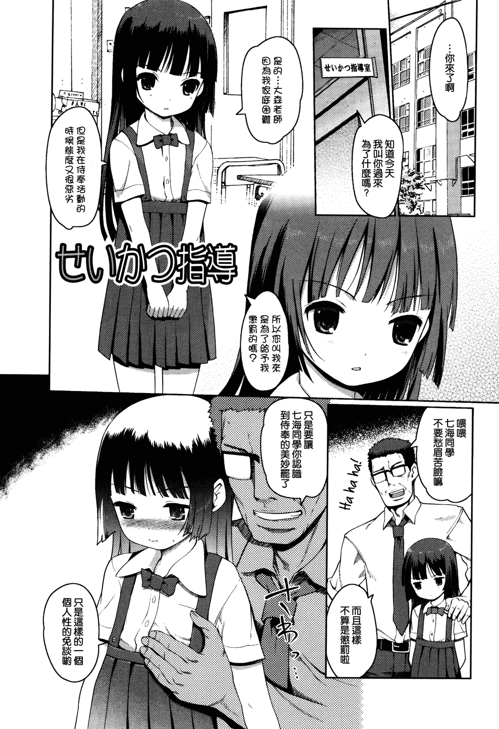 [渣橙子個人漢化&白夜千明個人無修正移植] [Decensored] [木谷椎] ひめはじめ [中国翻訳] [無修正]