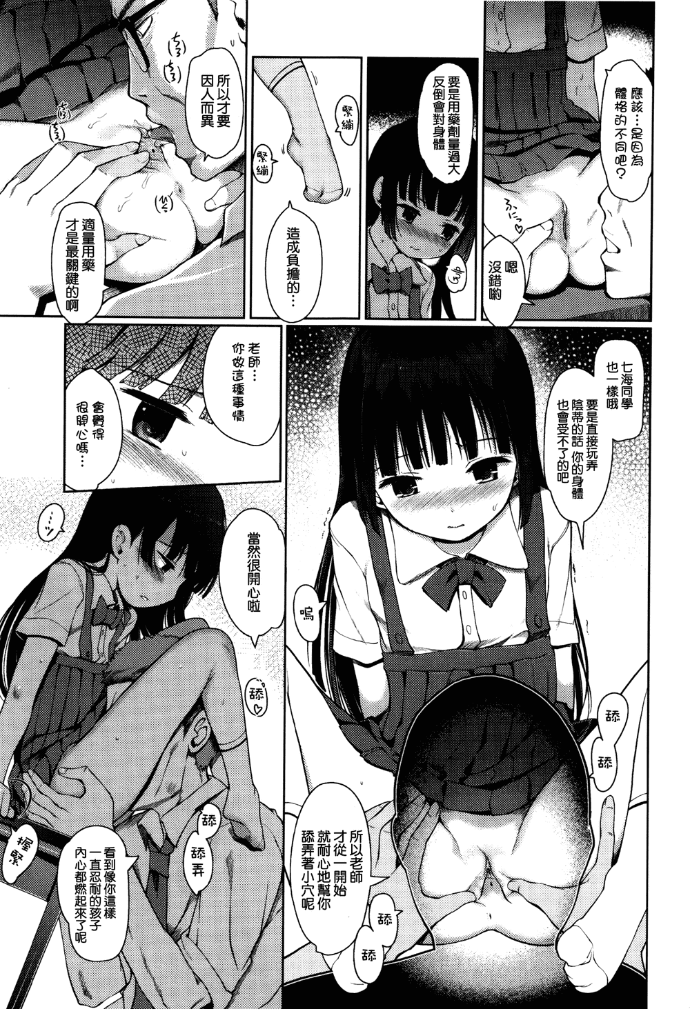 [渣橙子個人漢化&白夜千明個人無修正移植] [Decensored] [木谷椎] ひめはじめ [中国翻訳] [無修正]