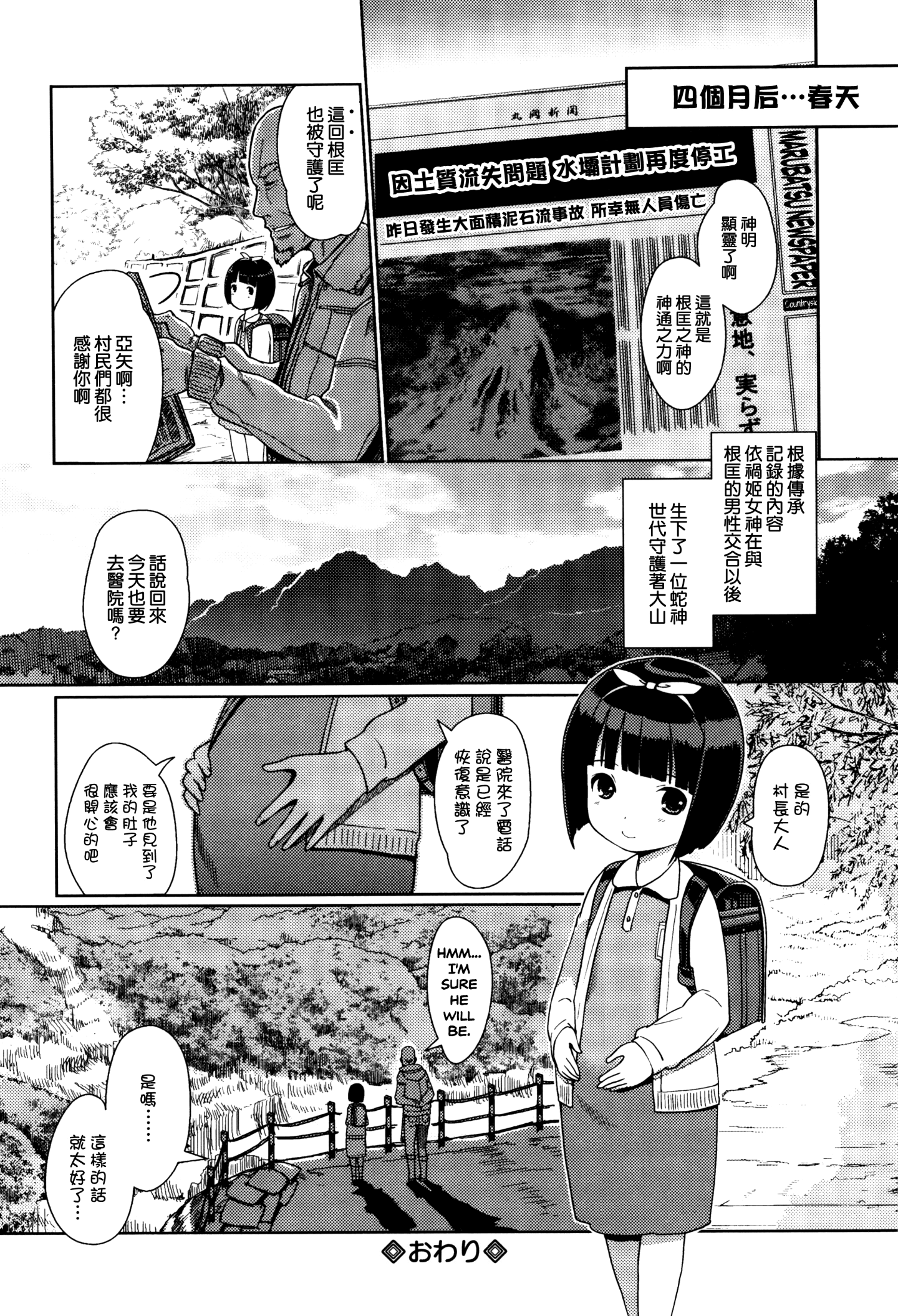 [渣橙子個人漢化&白夜千明個人無修正移植] [Decensored] [木谷椎] ひめはじめ [中国翻訳] [無修正]