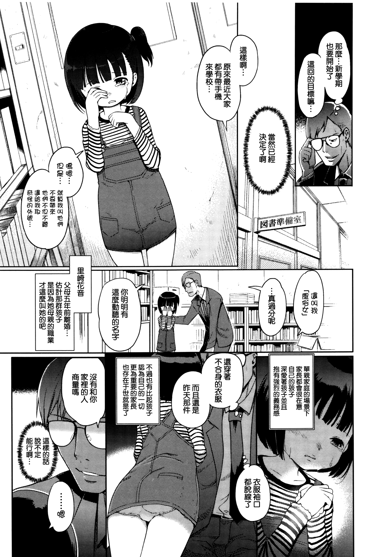 [渣橙子個人漢化&白夜千明個人無修正移植] [Decensored] [木谷椎] ひめはじめ [中国翻訳] [無修正]
