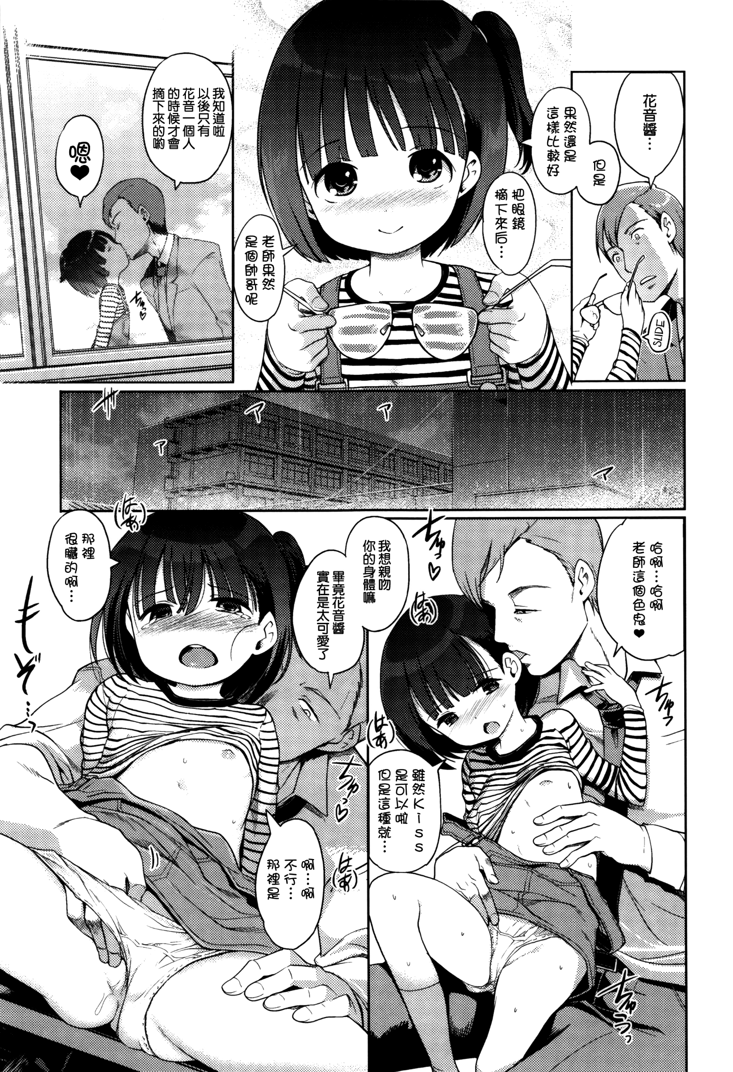 [渣橙子個人漢化&白夜千明個人無修正移植] [Decensored] [木谷椎] ひめはじめ [中国翻訳] [無修正]