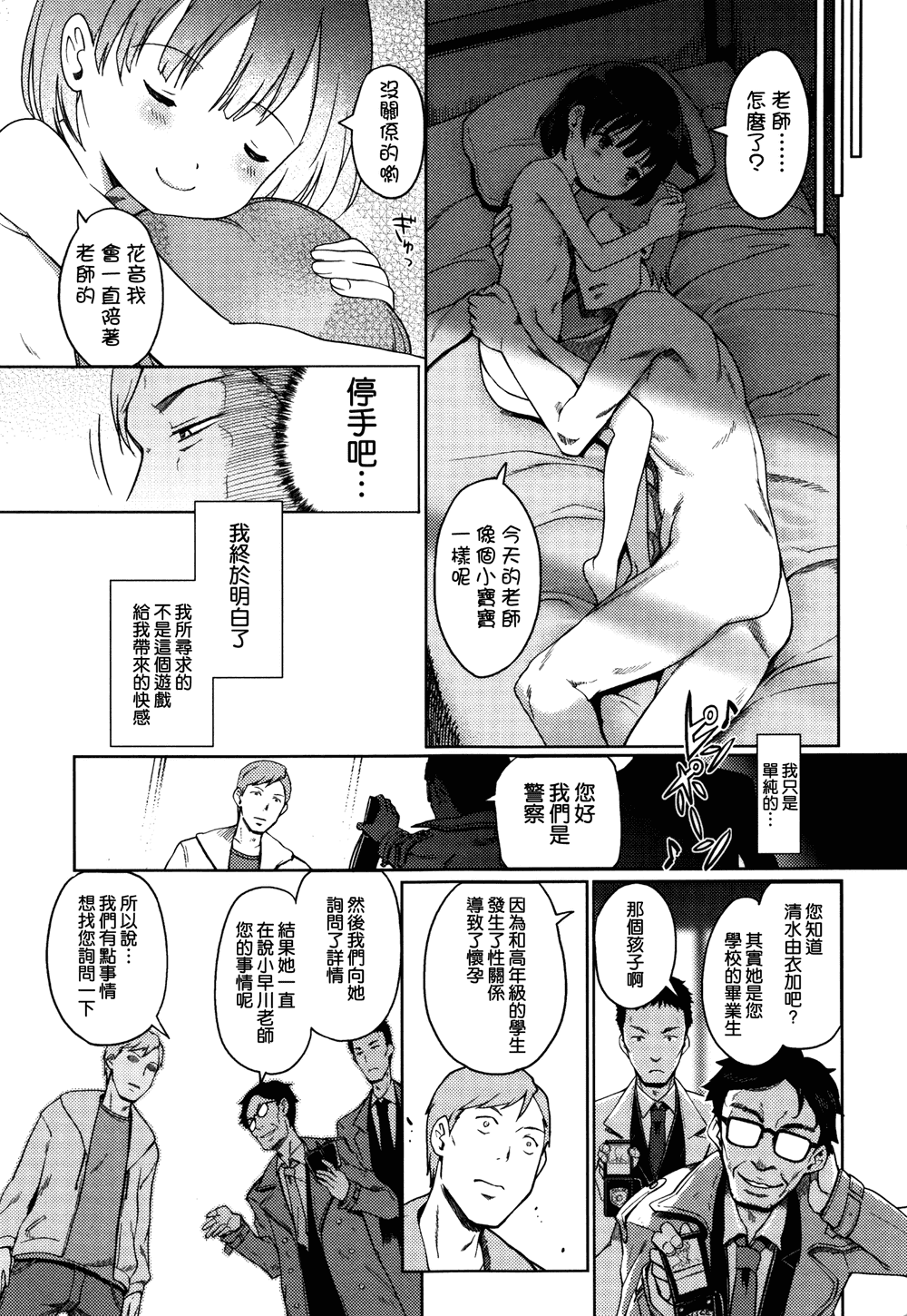 [渣橙子個人漢化&白夜千明個人無修正移植] [Decensored] [木谷椎] ひめはじめ [中国翻訳] [無修正]