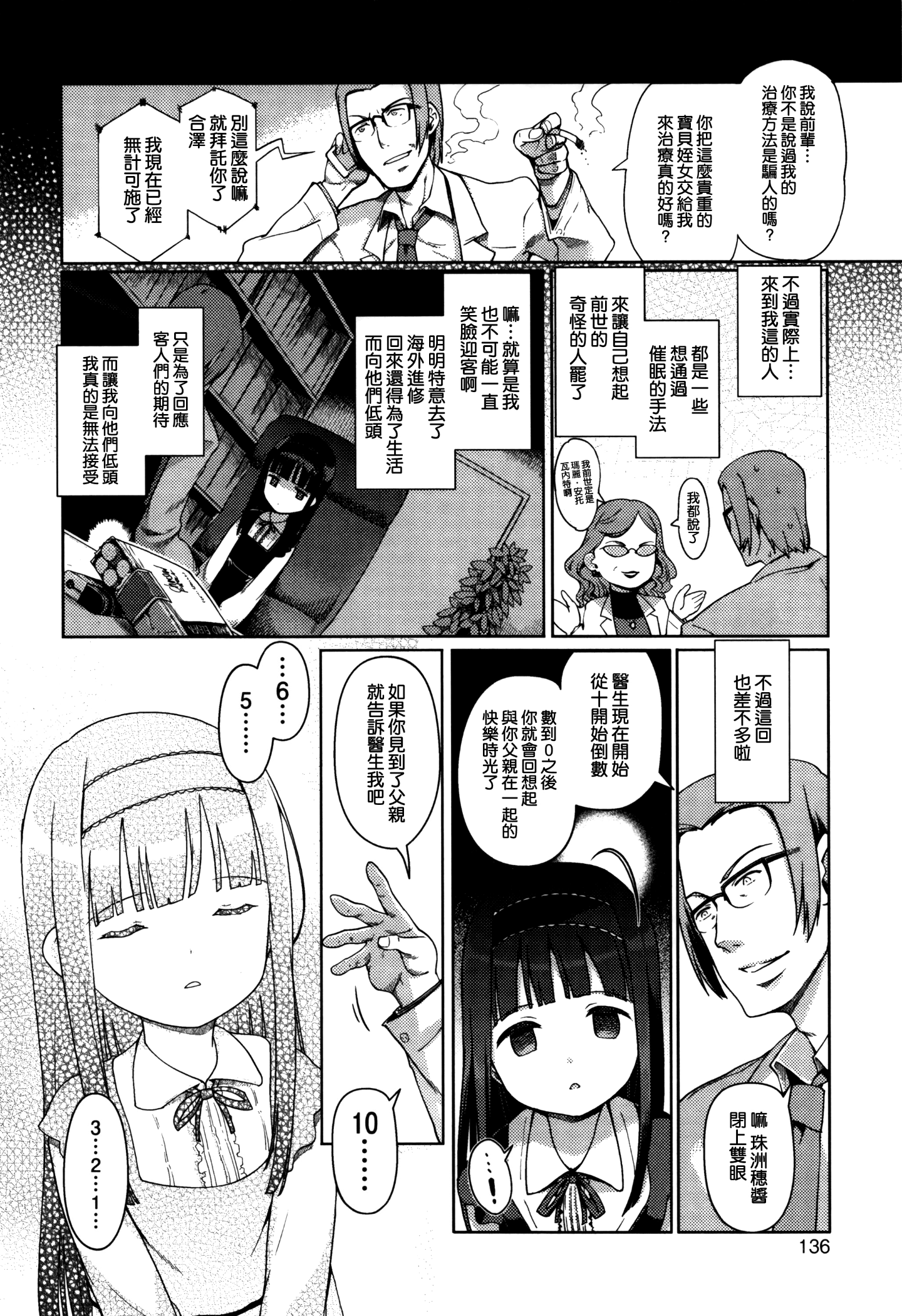 [渣橙子個人漢化&白夜千明個人無修正移植] [Decensored] [木谷椎] ひめはじめ [中国翻訳] [無修正]