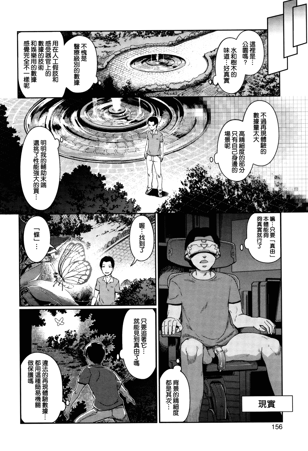 [渣橙子個人漢化&白夜千明個人無修正移植] [Decensored] [木谷椎] ひめはじめ [中国翻訳] [無修正]