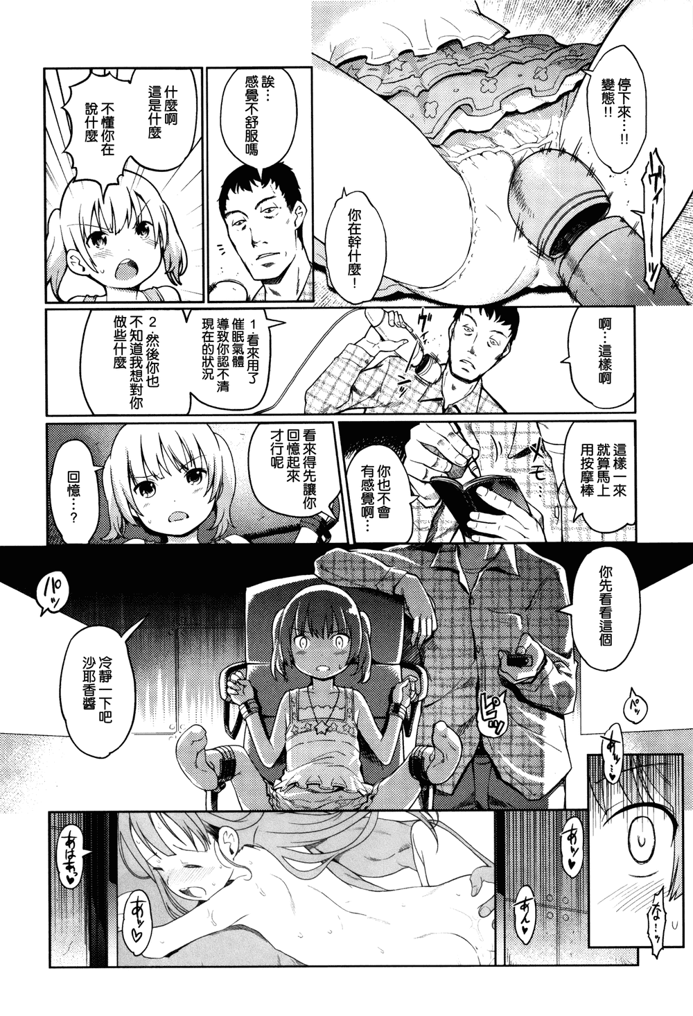 [渣橙子個人漢化&白夜千明個人無修正移植] [Decensored] [木谷椎] ひめはじめ [中国翻訳] [無修正]