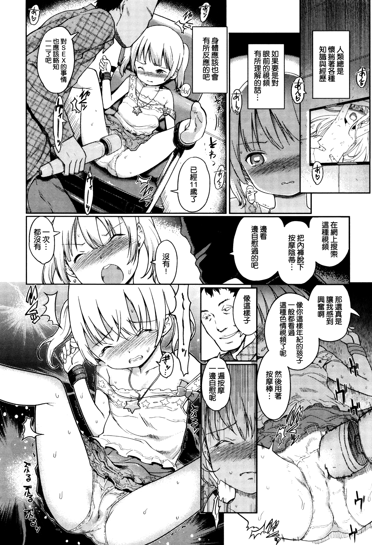 [渣橙子個人漢化&白夜千明個人無修正移植] [Decensored] [木谷椎] ひめはじめ [中国翻訳] [無修正]