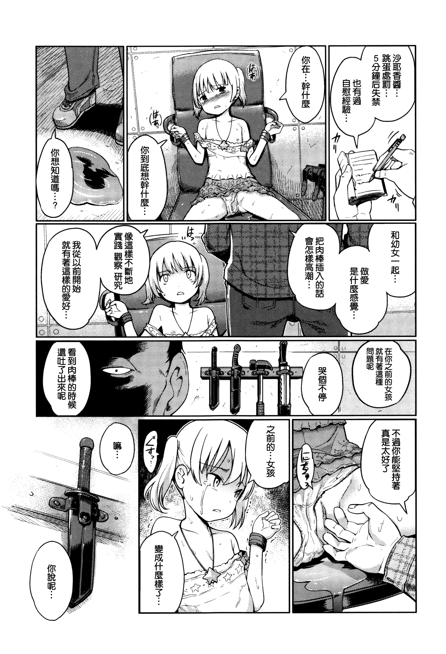 [渣橙子個人漢化&白夜千明個人無修正移植] [Decensored] [木谷椎] ひめはじめ [中国翻訳] [無修正]
