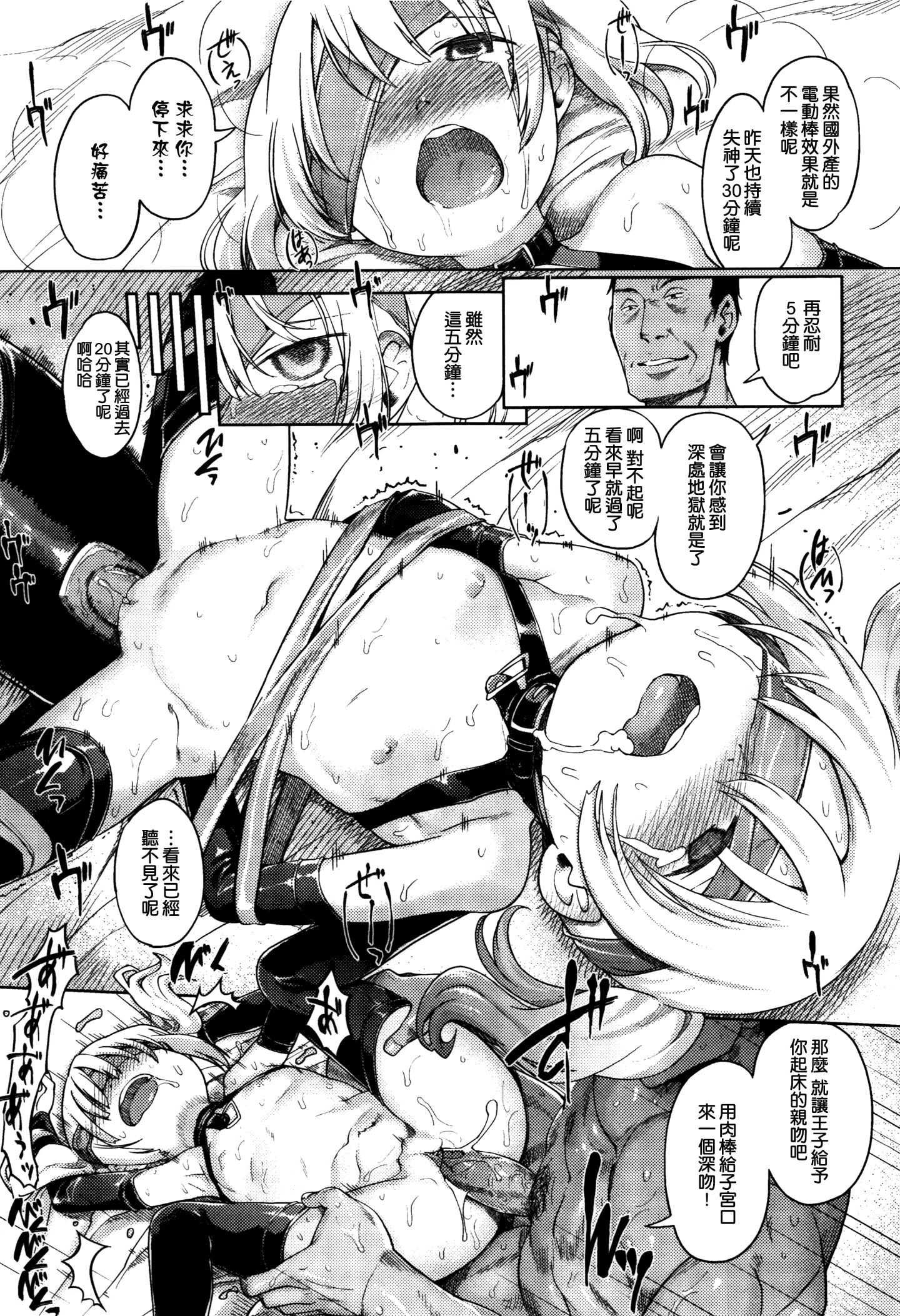[渣橙子個人漢化&白夜千明個人無修正移植] [Decensored] [木谷椎] ひめはじめ [中国翻訳] [無修正]