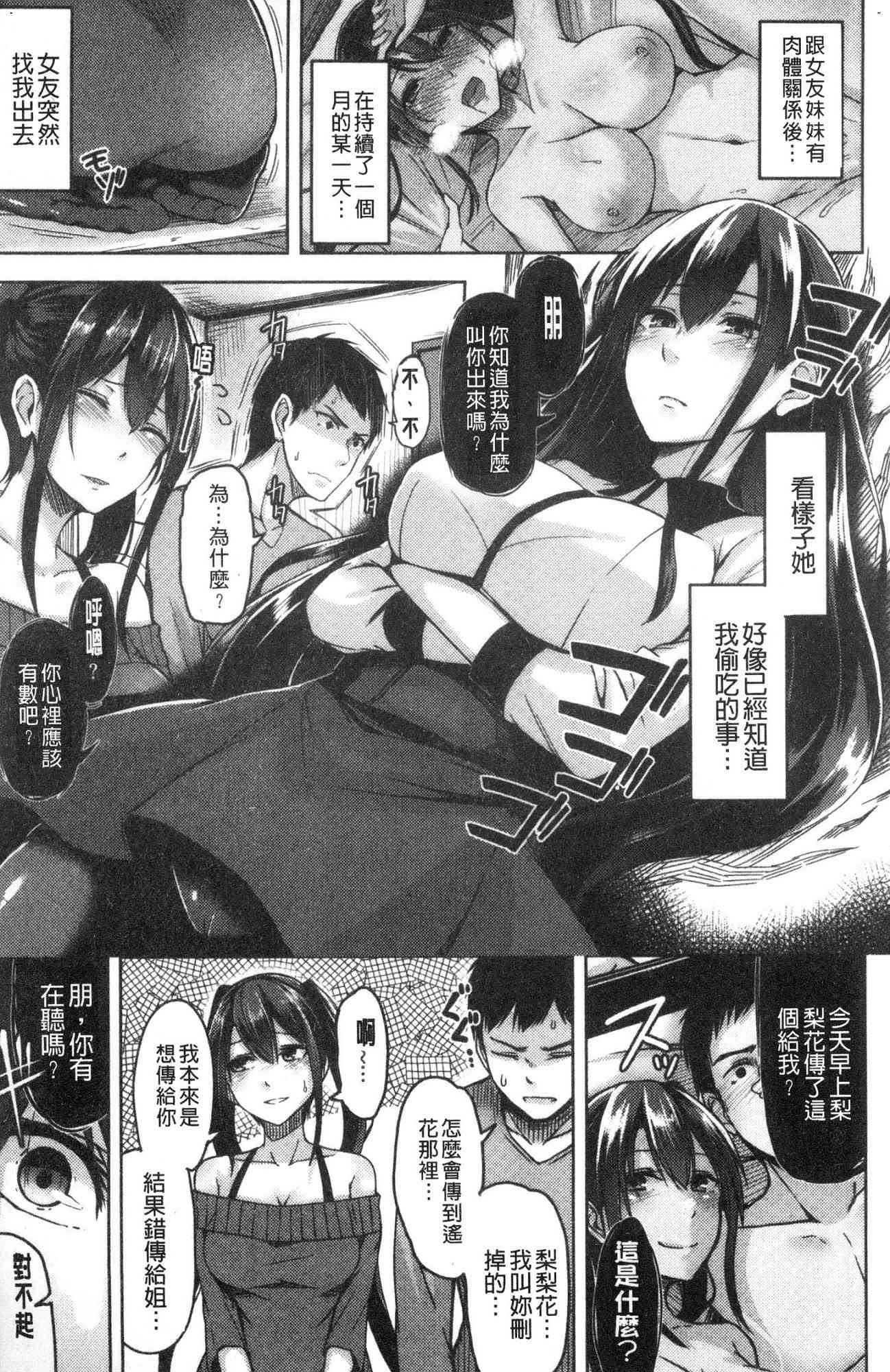 [風的工房][Hirno] トロイズム 異常性愛癖好