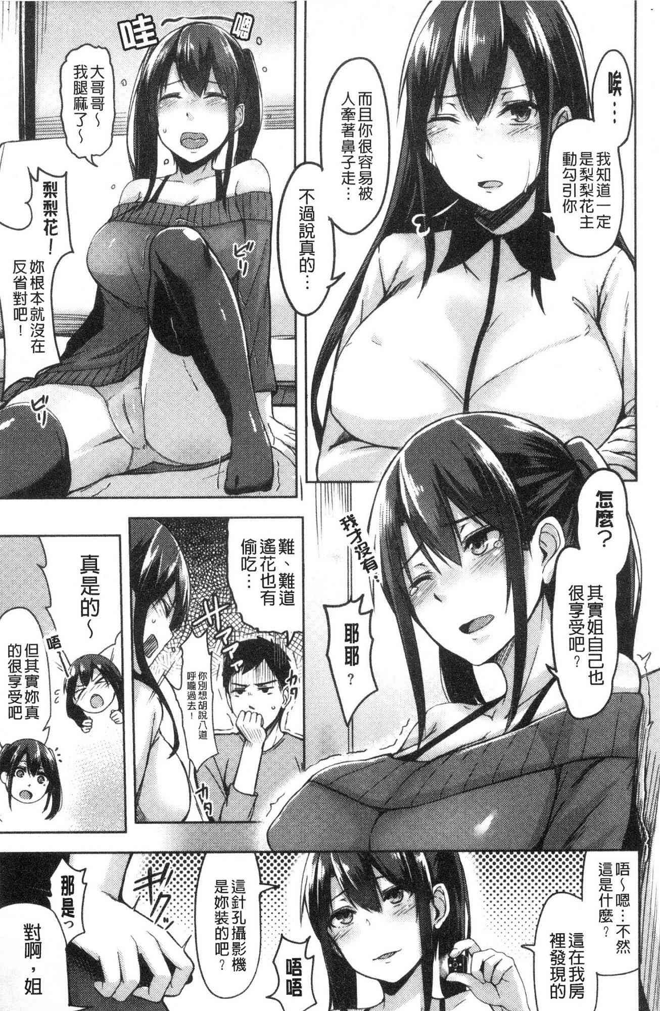 [風的工房][Hirno] トロイズム 異常性愛癖好
