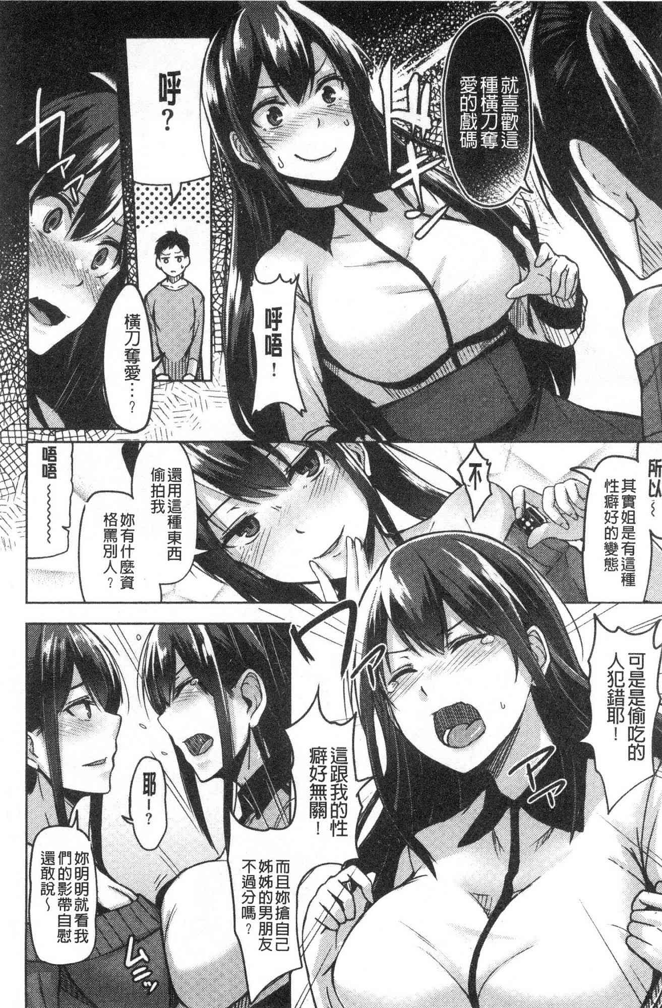 [風的工房][Hirno] トロイズム 異常性愛癖好
