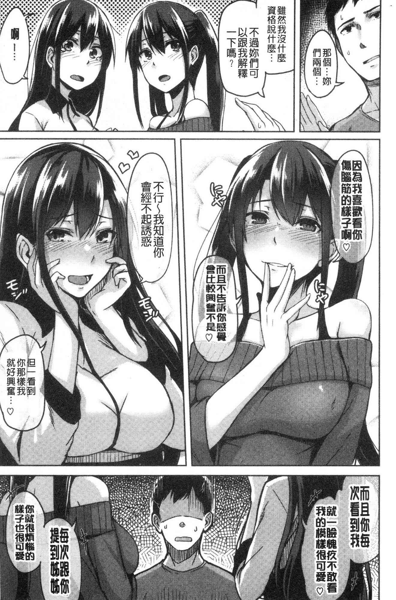 [風的工房][Hirno] トロイズム 異常性愛癖好