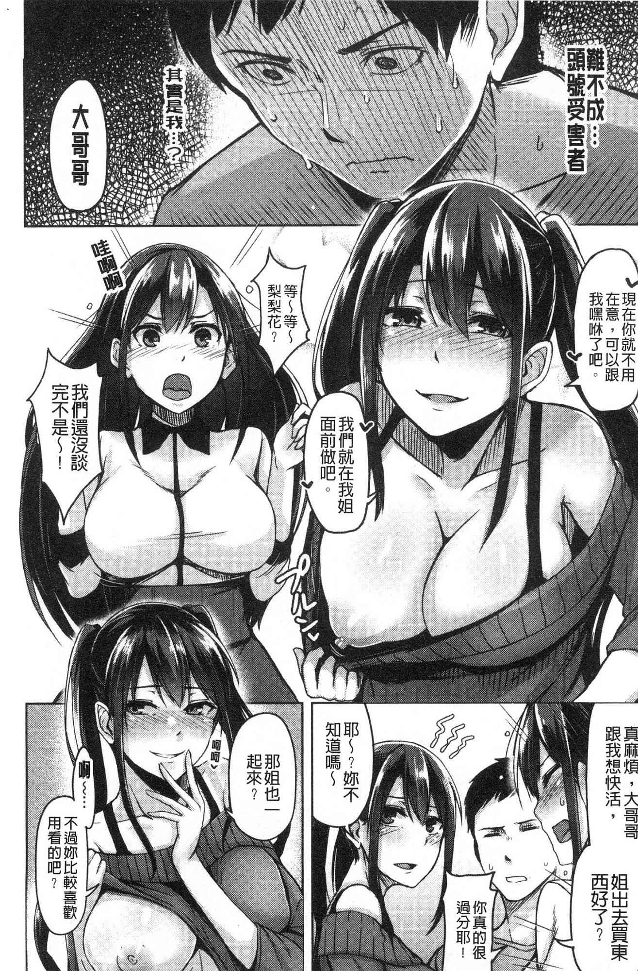 [風的工房][Hirno] トロイズム 異常性愛癖好