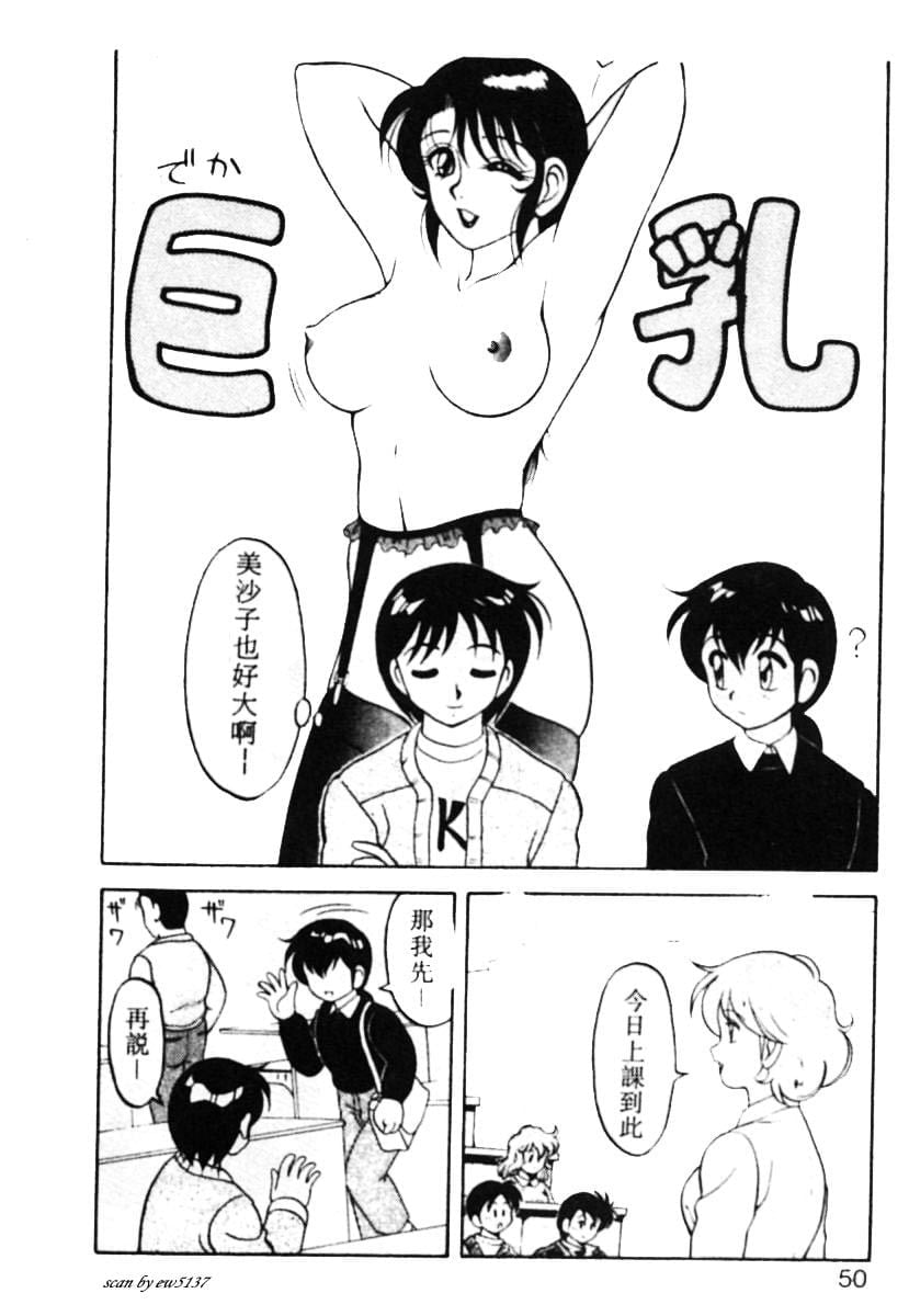 [拝狼][中文] 超複雜家庭 1