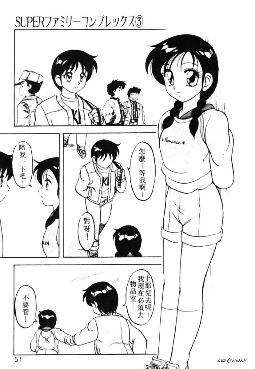 [拝狼][中文] 超複雜家庭 1