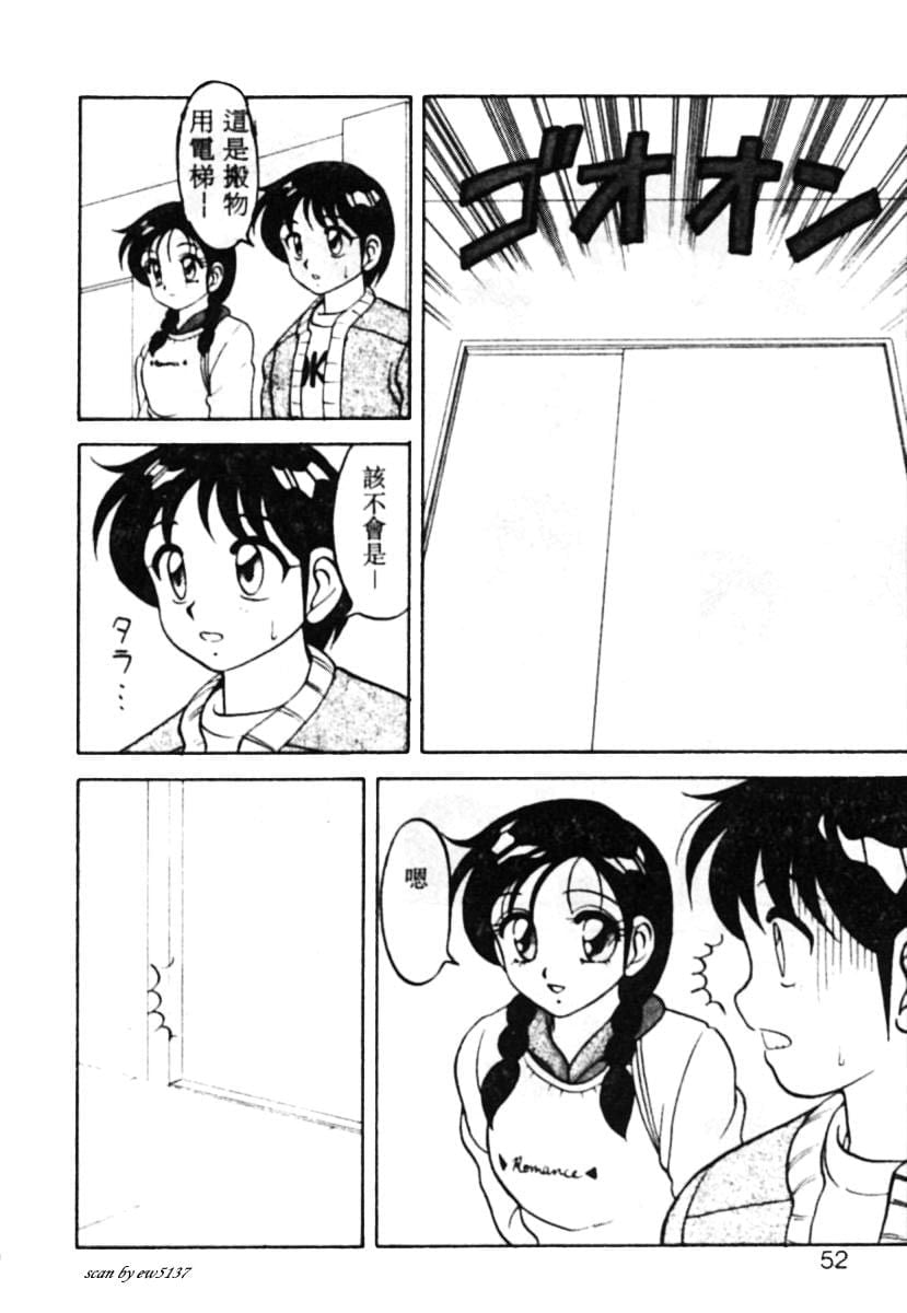 [拝狼][中文] 超複雜家庭 1