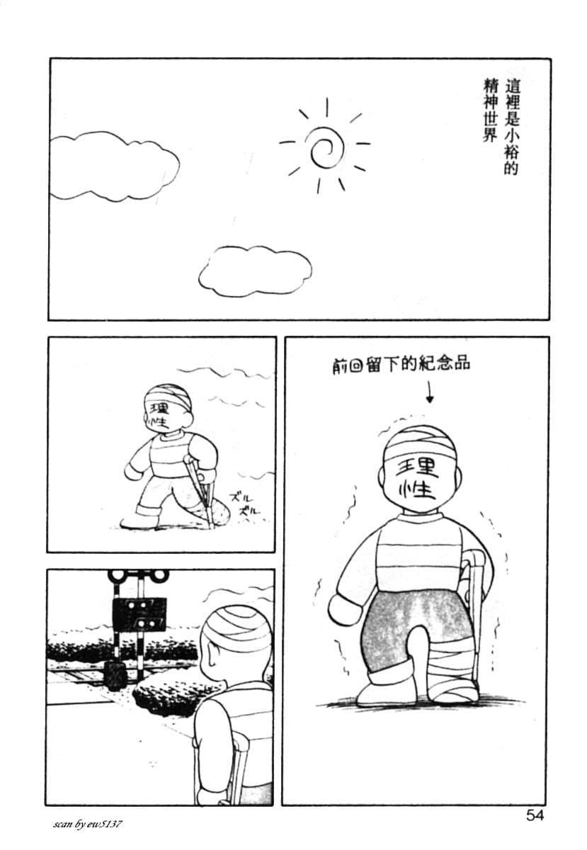 [拝狼][中文] 超複雜家庭 1