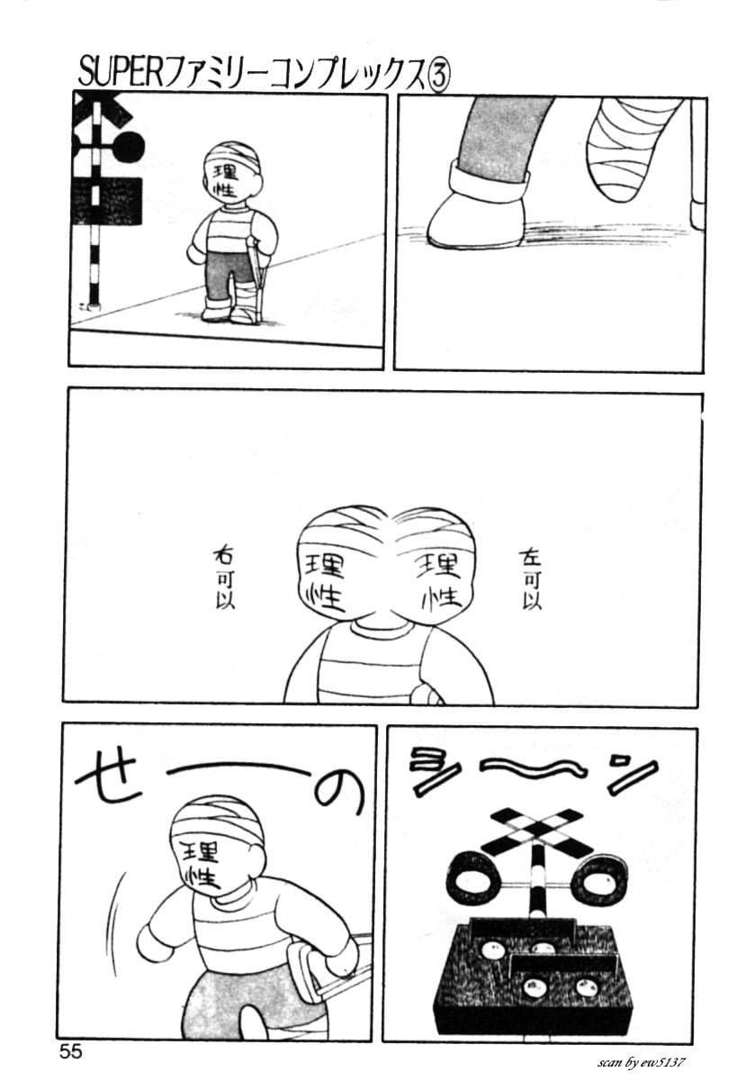 [拝狼][中文] 超複雜家庭 1