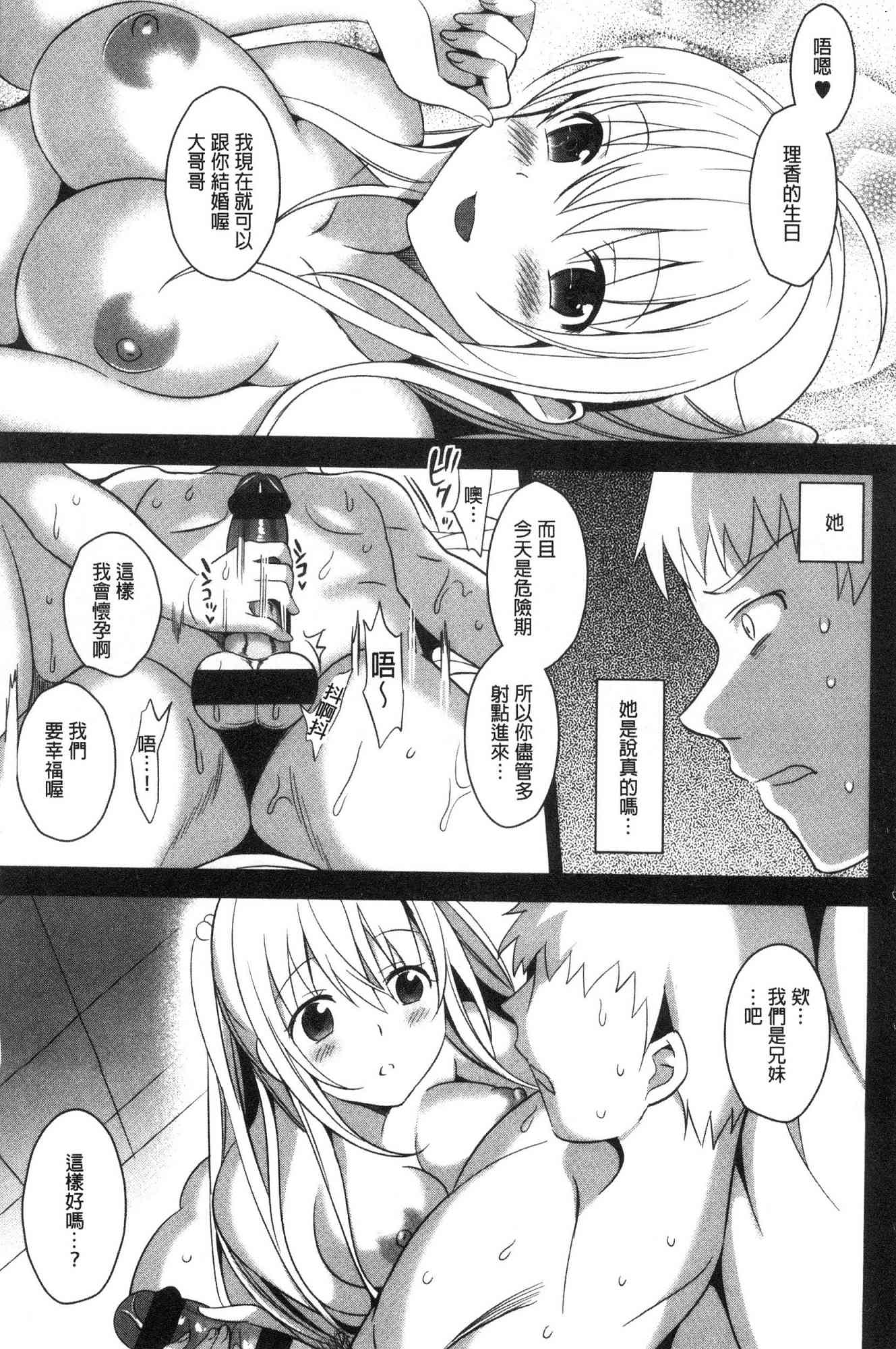 [風的工房][さいかわゆさ] いもうとコレクションH 淫亂妹妹纏綿性愛精選