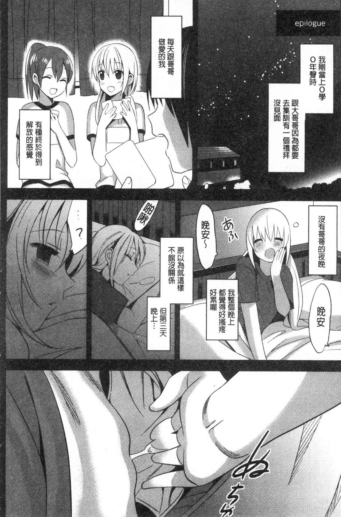 [風的工房][さいかわゆさ] いもうとコレクションH 淫亂妹妹纏綿性愛精選