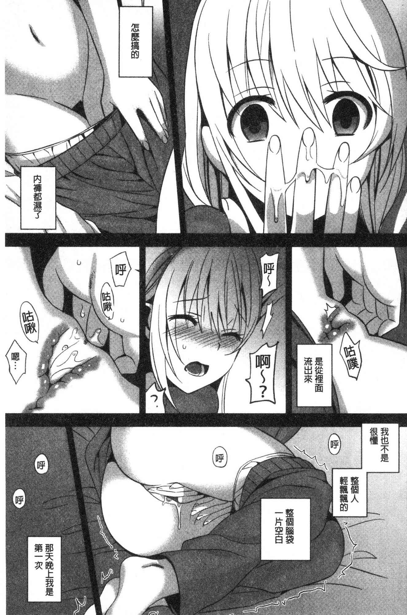 [風的工房][さいかわゆさ] いもうとコレクションH 淫亂妹妹纏綿性愛精選