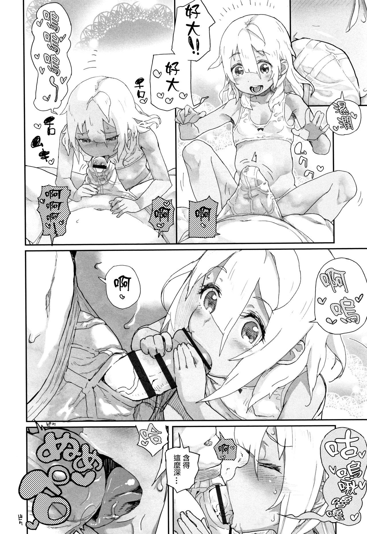 [山下クロヲ] J○姪っ子の弱味を握った日 [篆儀通文書坊漢化]