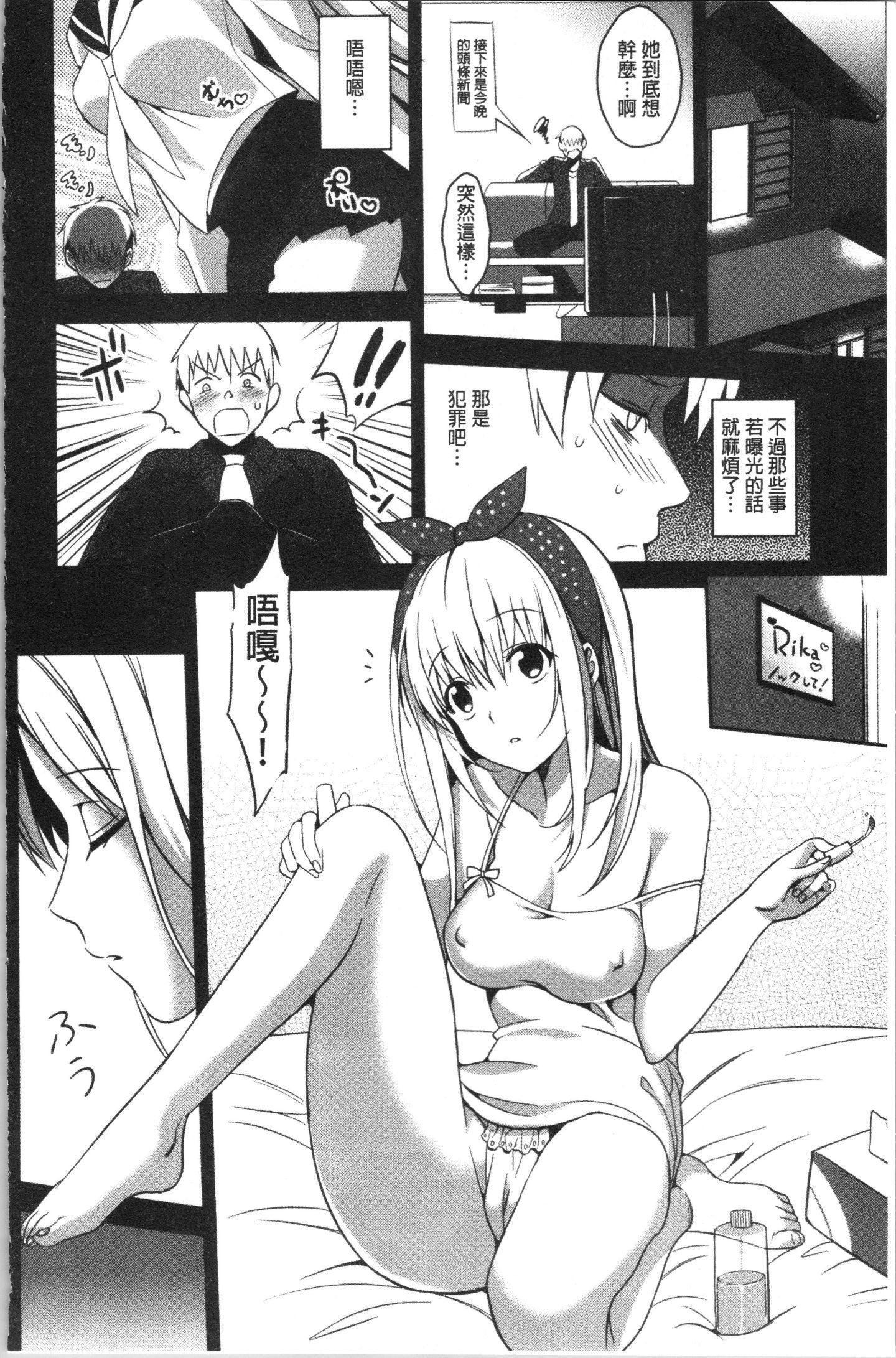 [さいかわゆさ] いもうとコレクションH [中国翻訳]