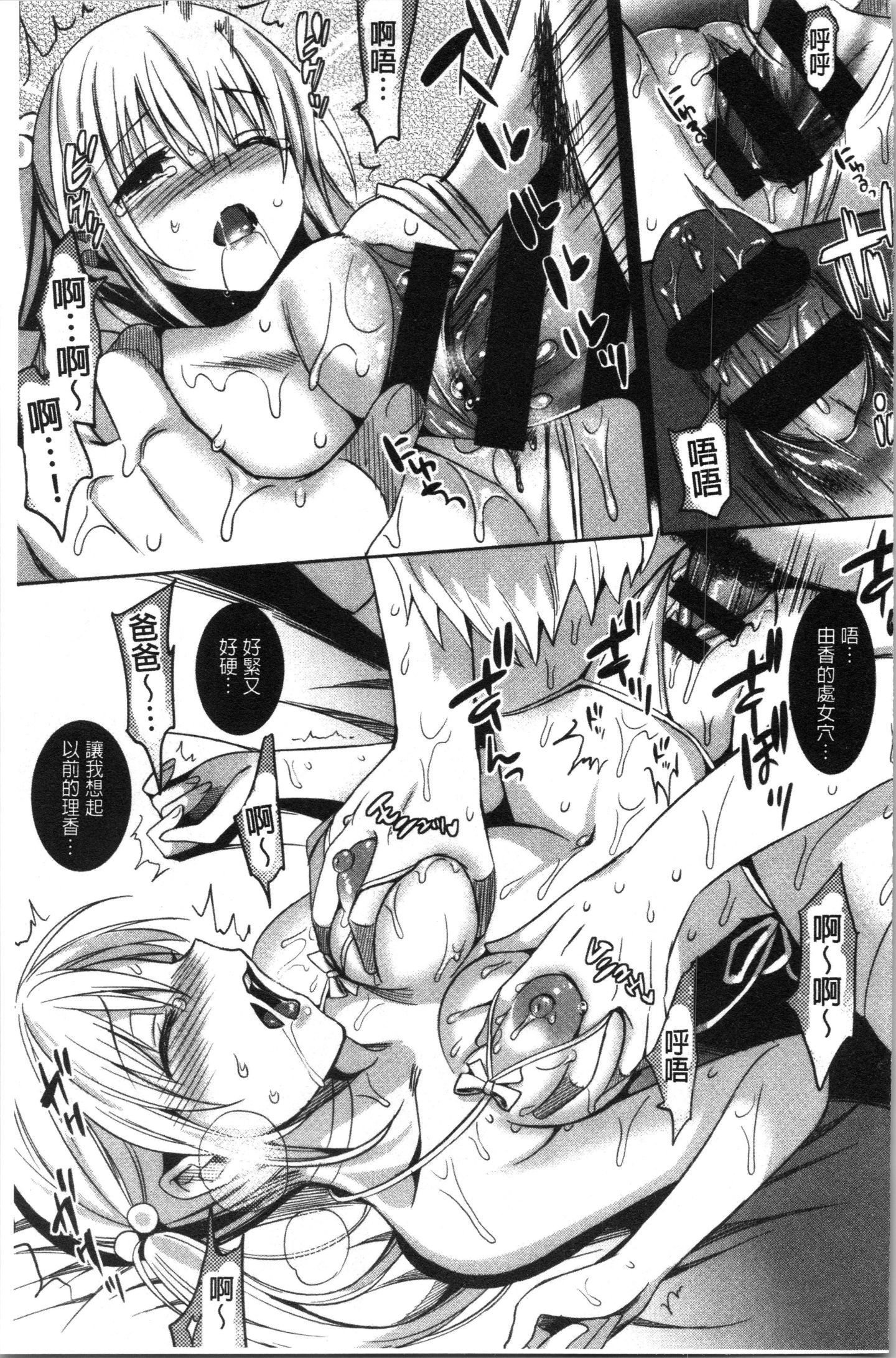 [さいかわゆさ] いもうとコレクションH [中国翻訳]