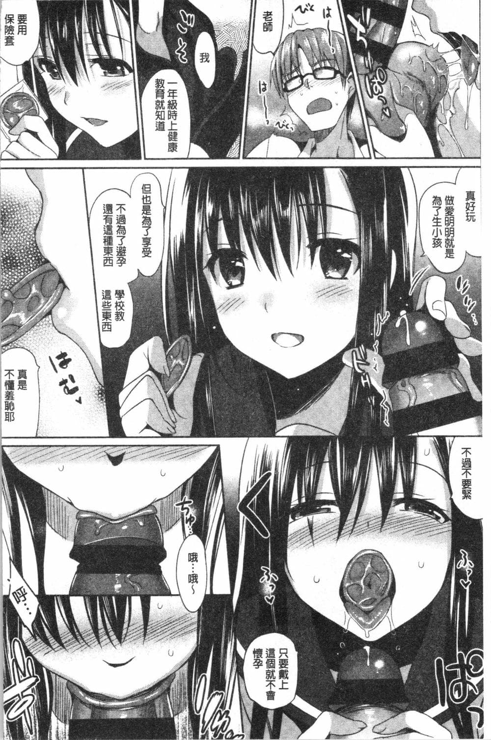 [さいかわゆさ] いもうとコレクションH [中国翻訳]