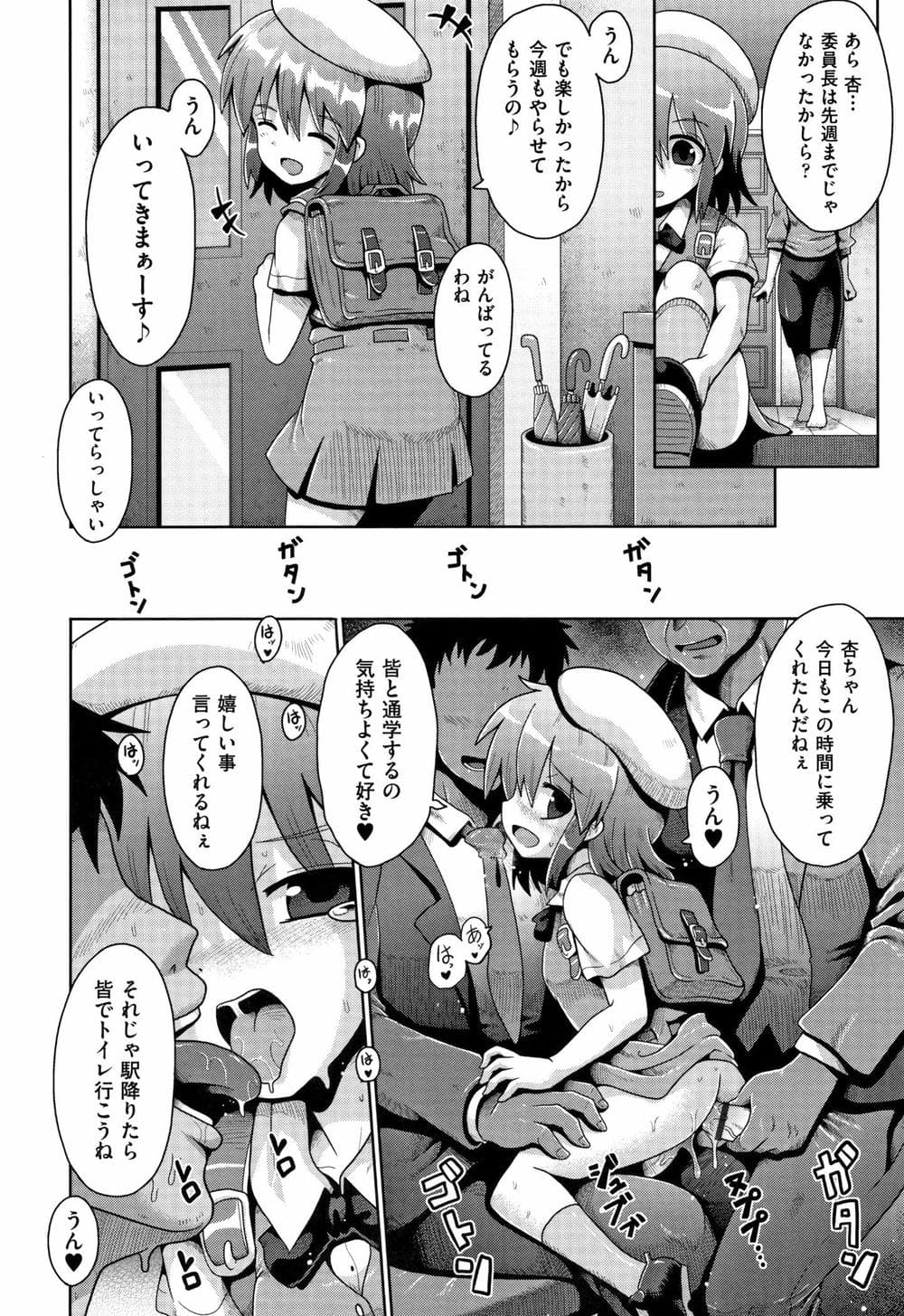 (成年コミック) [アンソロジー] 少女組曲 13