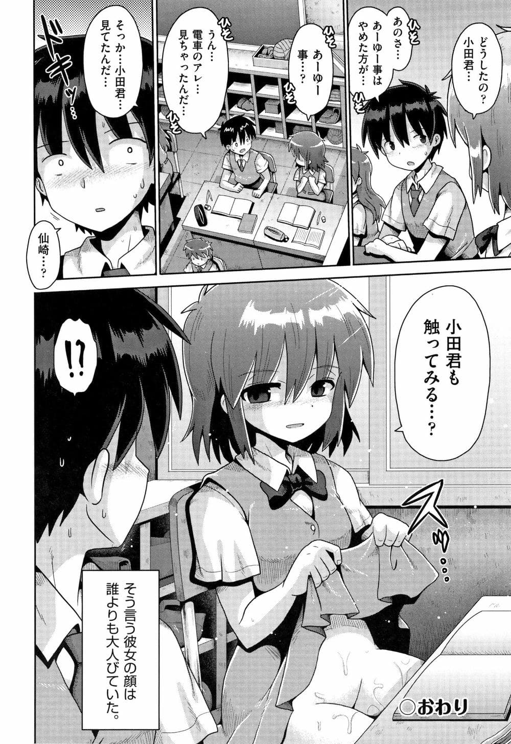 (成年コミック) [アンソロジー] 少女組曲 13