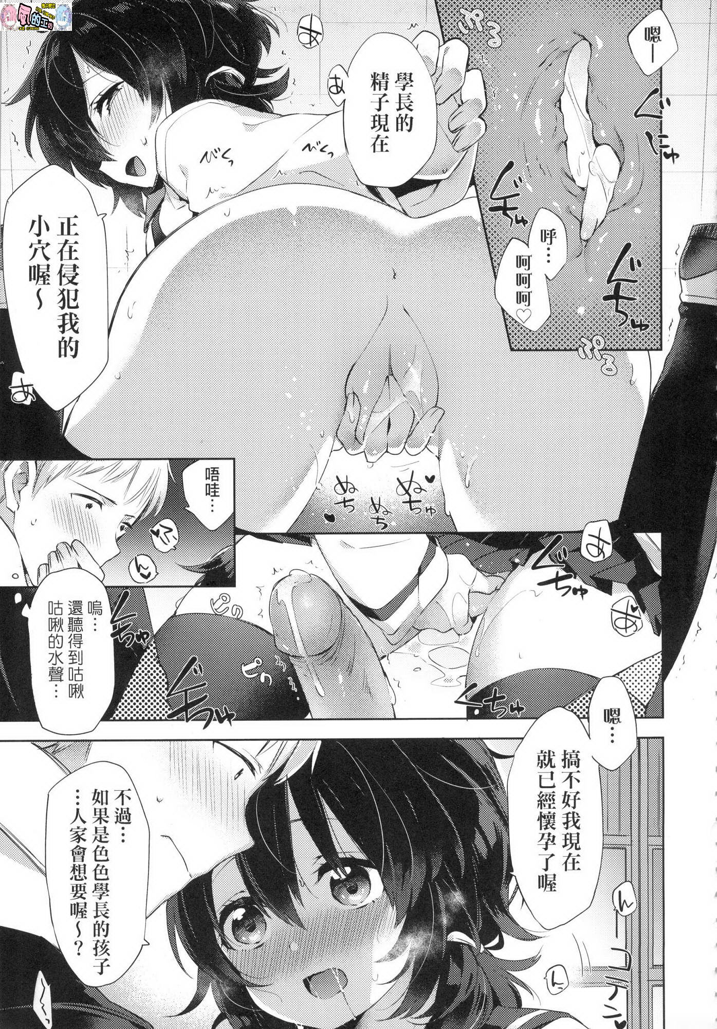[風的工房][無碼][冬みかん] えちえちスクールライフ 好色發情學園性生活 無修正
