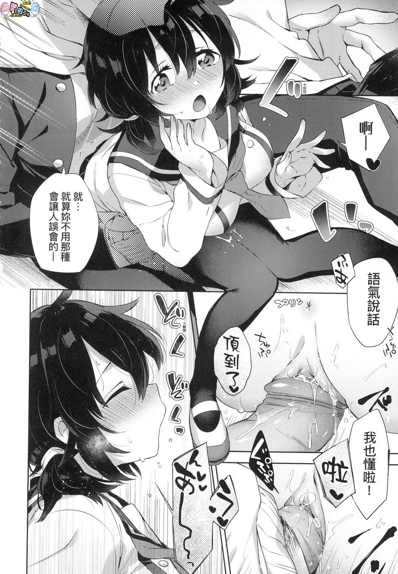 [風的工房][無碼][冬みかん] えちえちスクールライフ 好色發情學園性生活 無修正
