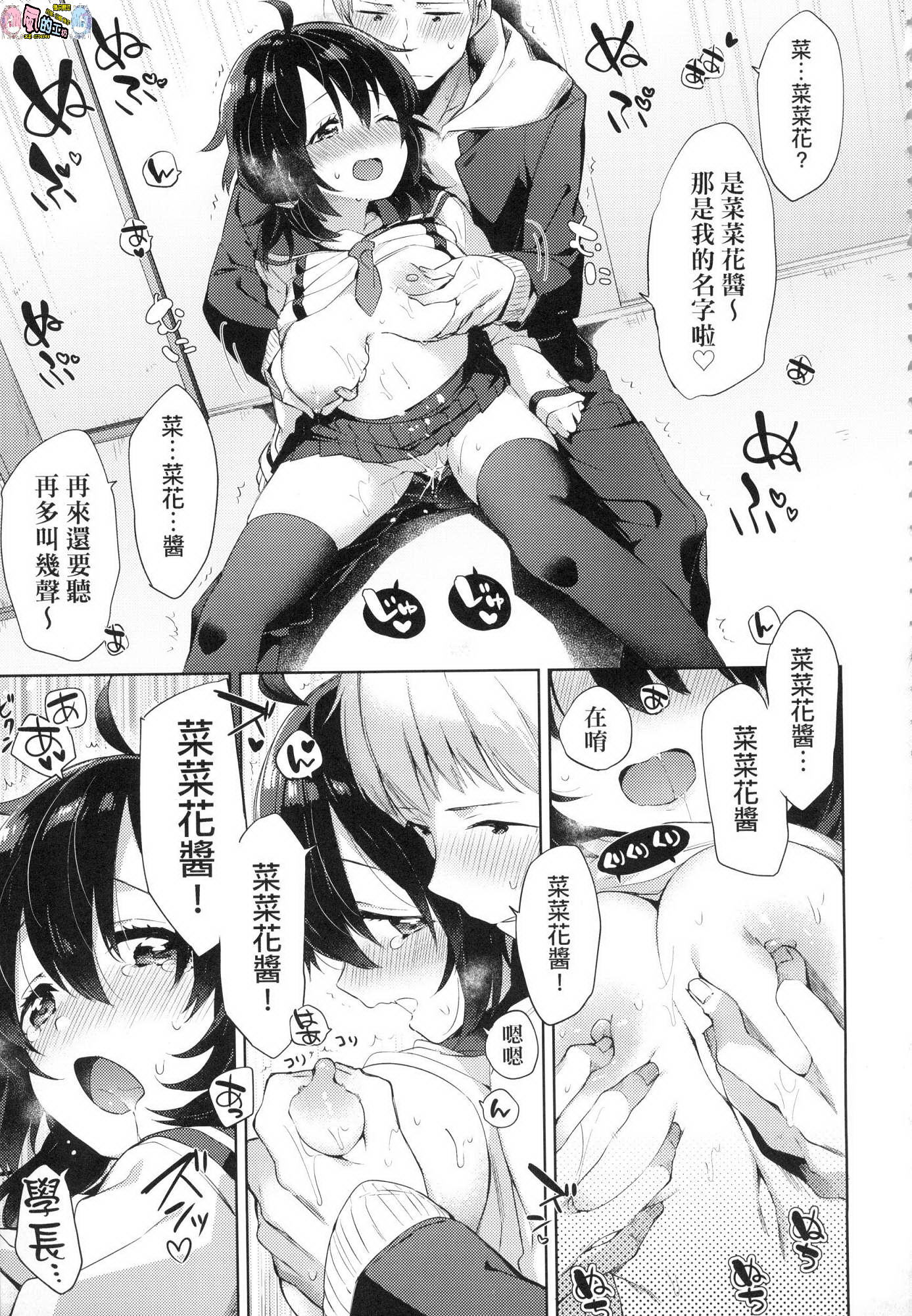 [風的工房][無碼][冬みかん] えちえちスクールライフ 好色發情學園性生活 無修正
