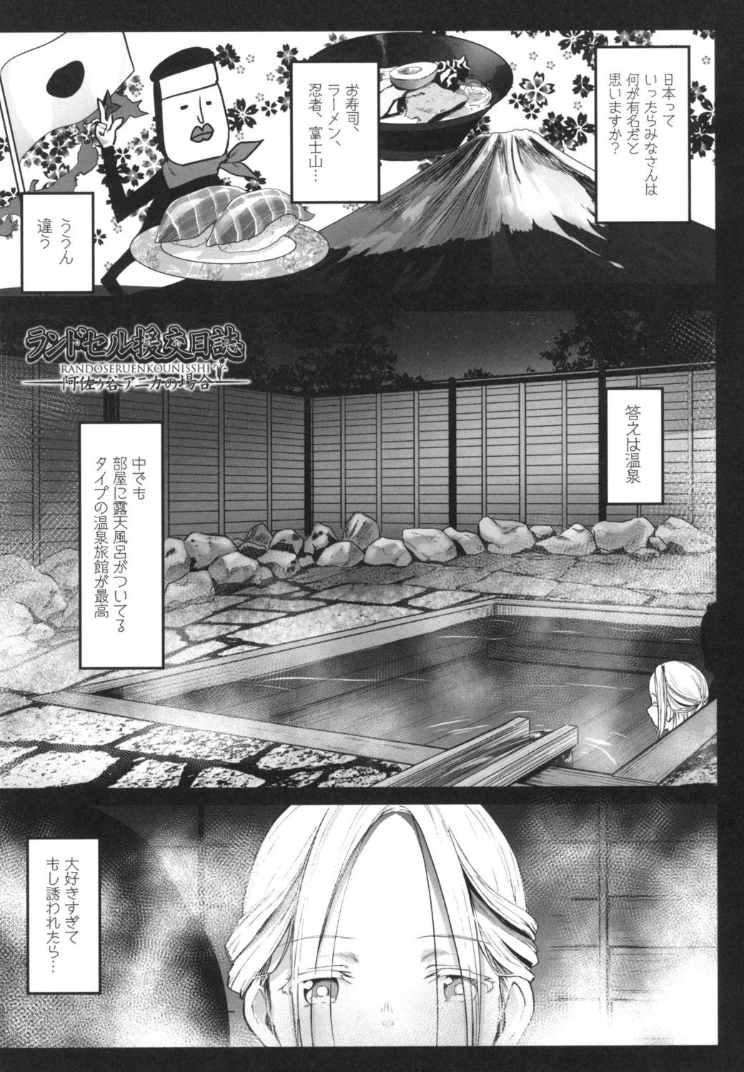 [コワレ田ラジ男] JS援交日誌 [DL版]