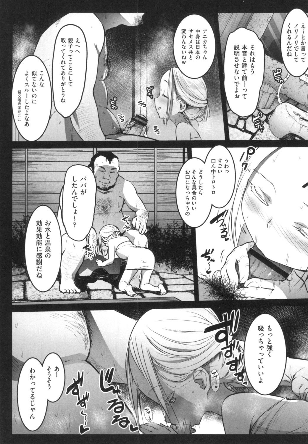 [コワレ田ラジ男] JS援交日誌 [DL版]