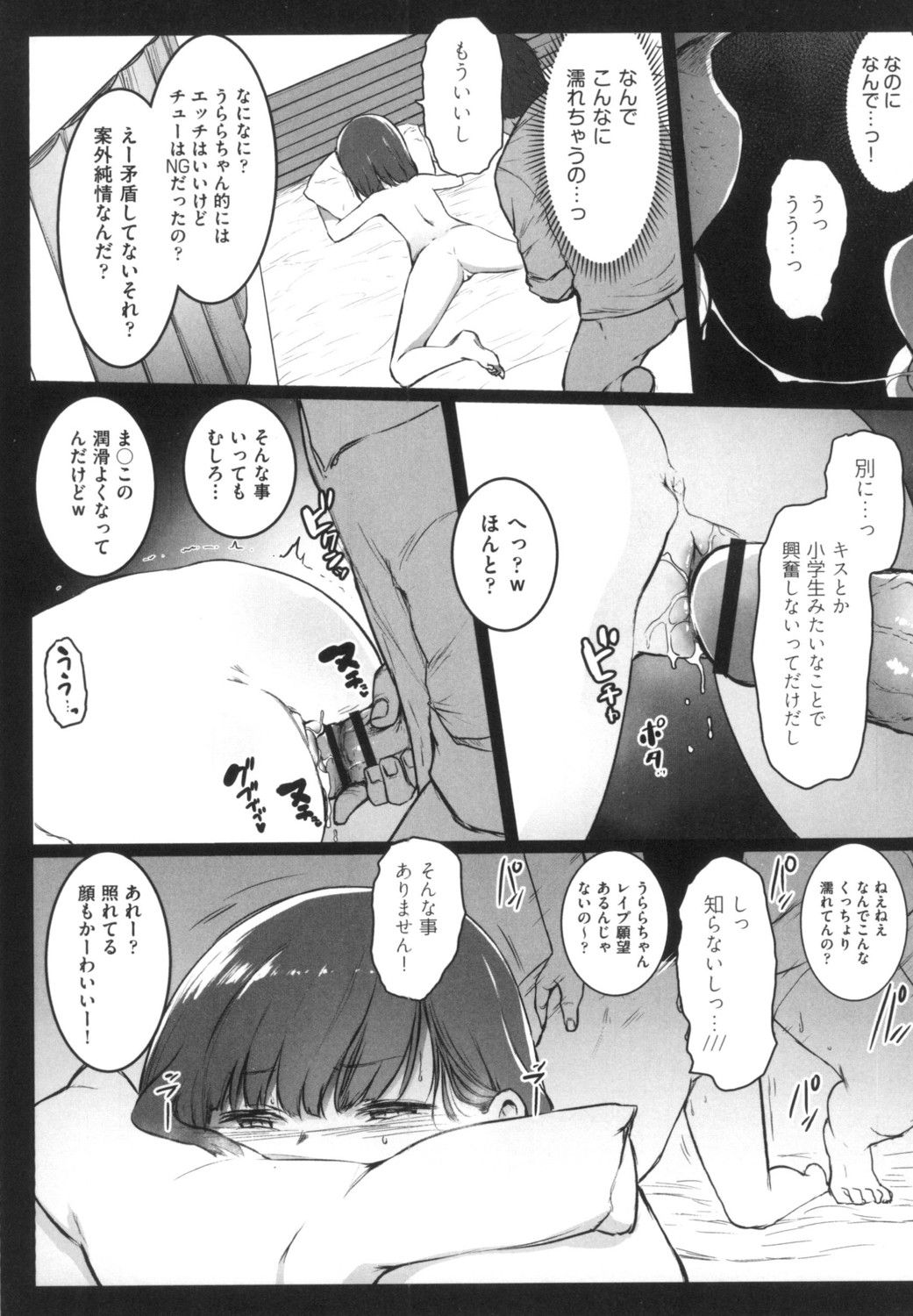 [コワレ田ラジ男] JS援交日誌 [DL版]