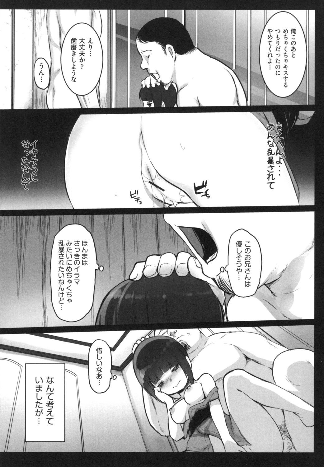 [コワレ田ラジ男] JS援交日誌 [DL版]