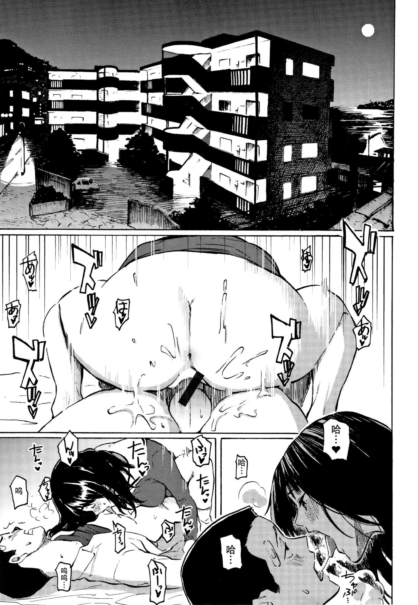 [鬼畜王汉化组][藤丸] ユアソング